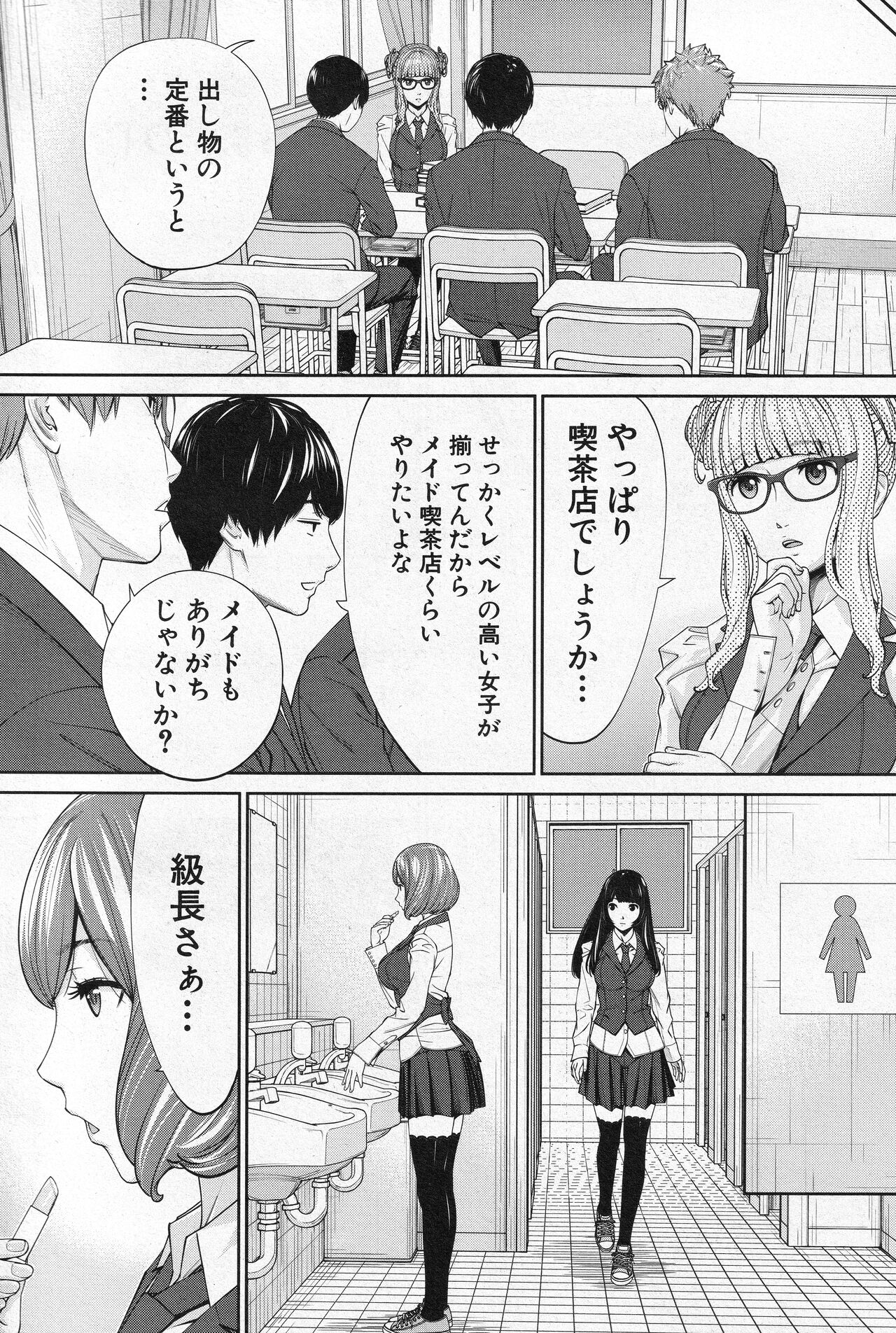 Yuzaidesu #1 - Page 18