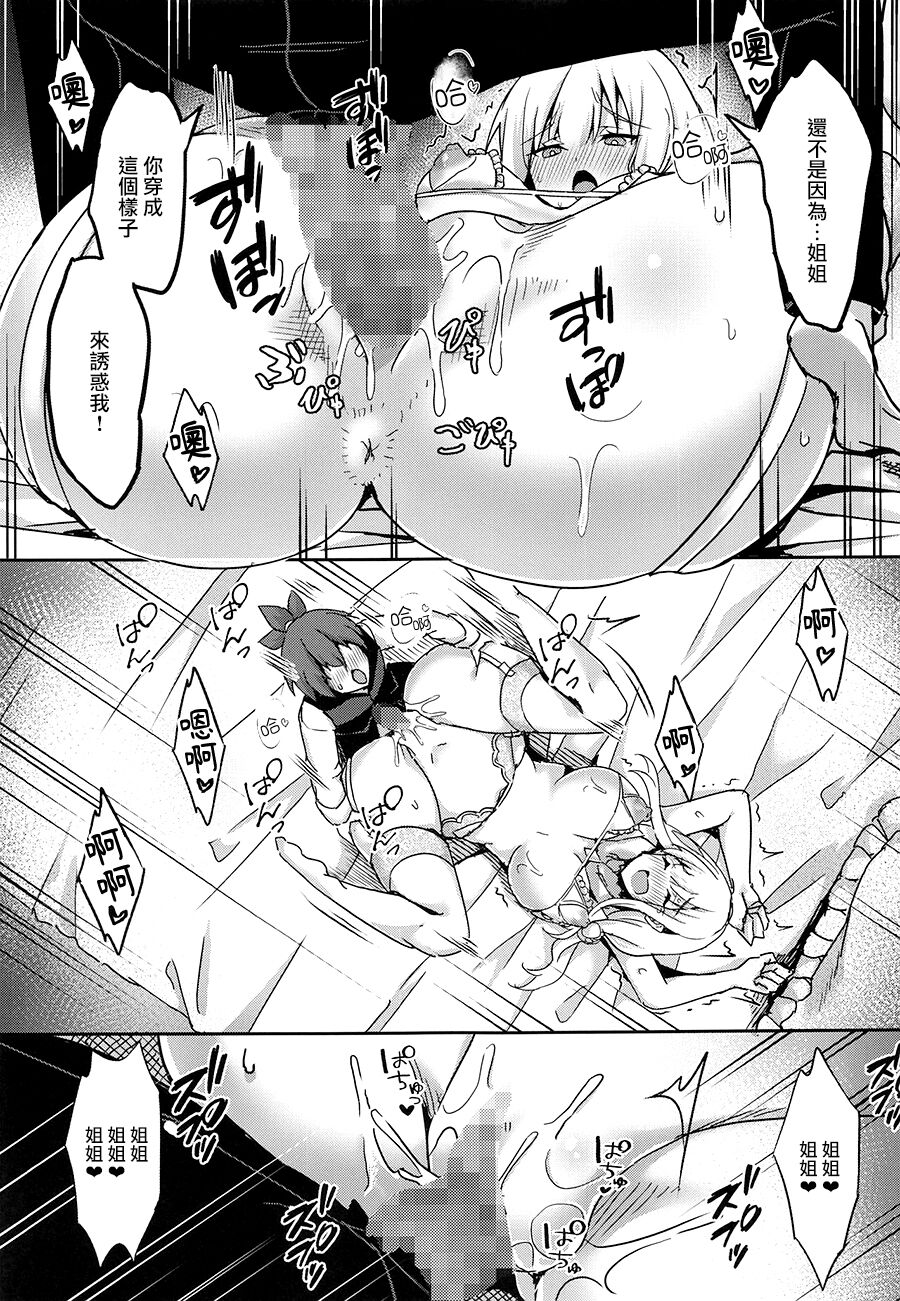 Majo no Nokoriga III - Page 22