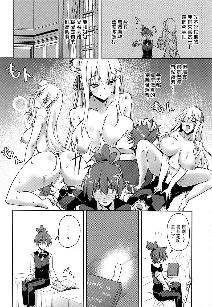 Majo no Nokoriga III - Page 9