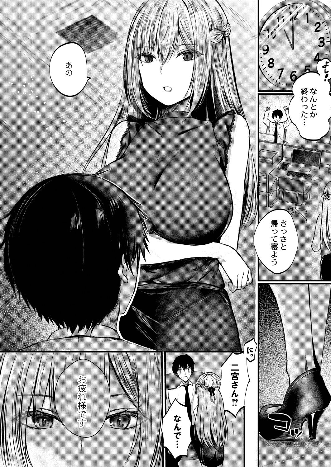 Bokura no Junai - Page 62