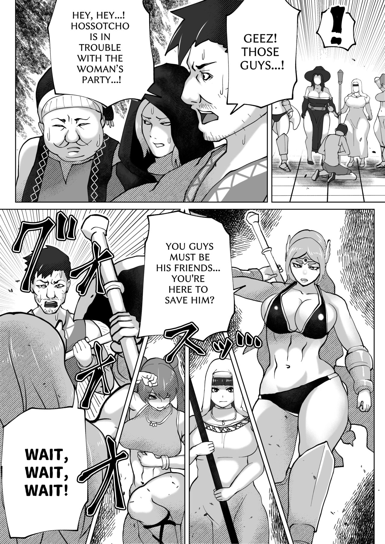 THE BODY SWAP WAND - Page 40