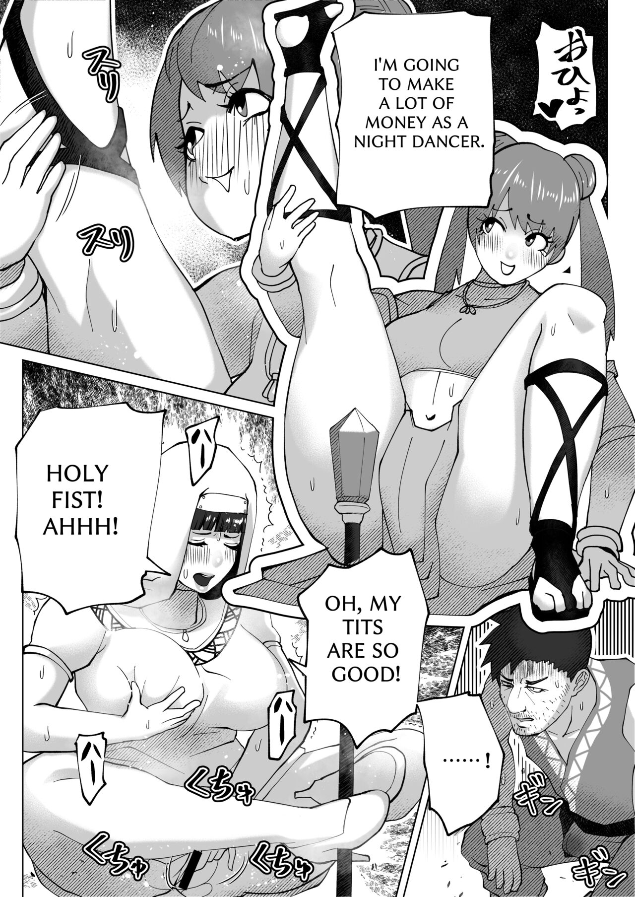 THE BODY SWAP WAND - Page 61