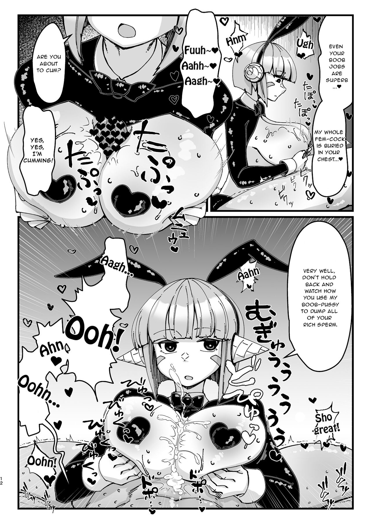 Futanari Kishi-chan to Seishori Android - Page 13