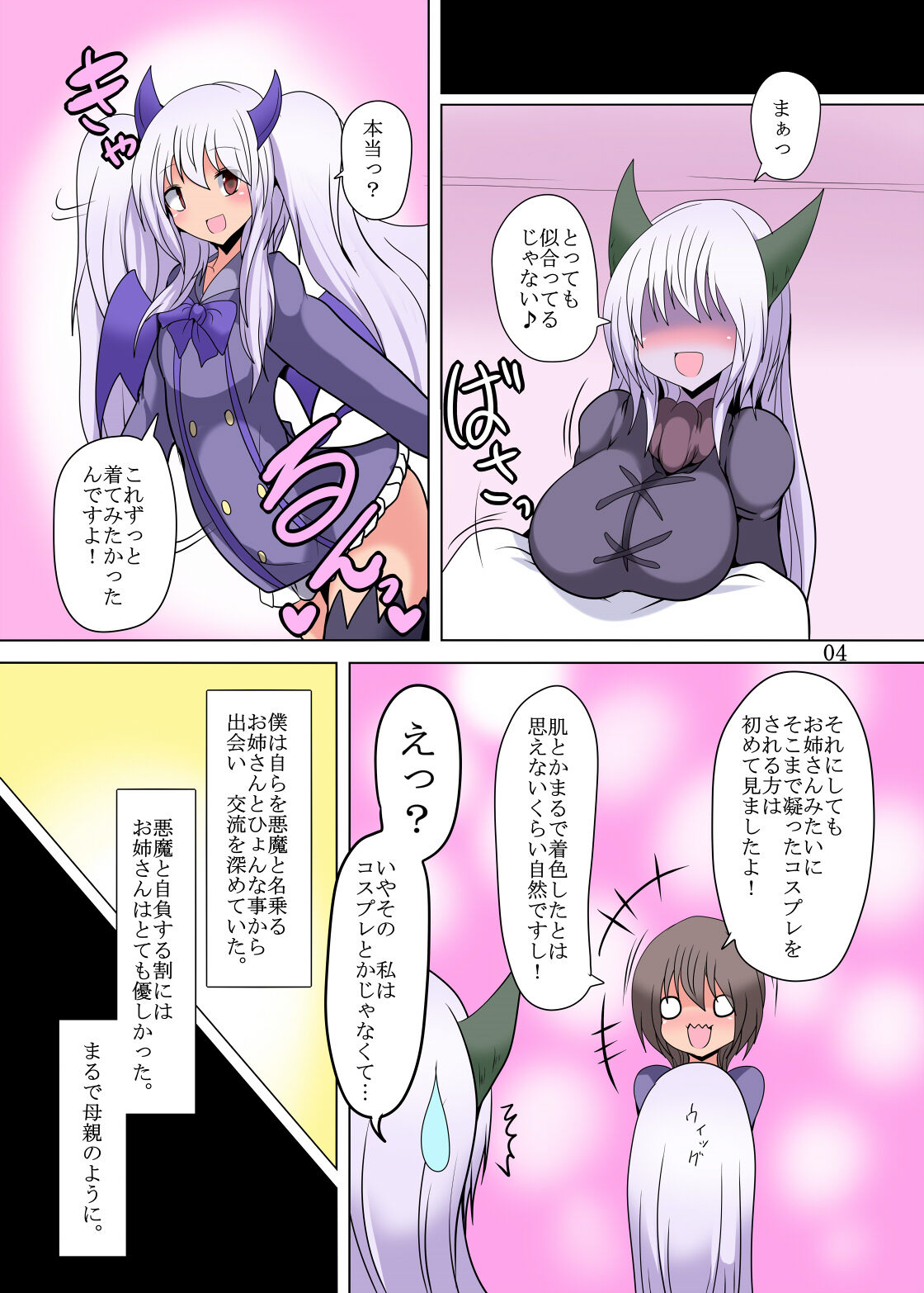Preview page 4