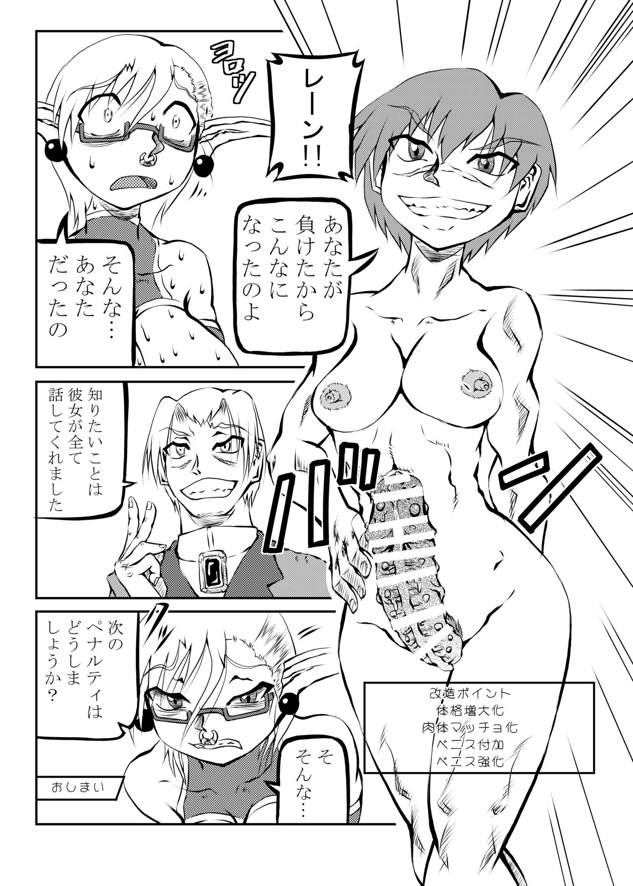 Majutsushi Koko no Junan - Page 28