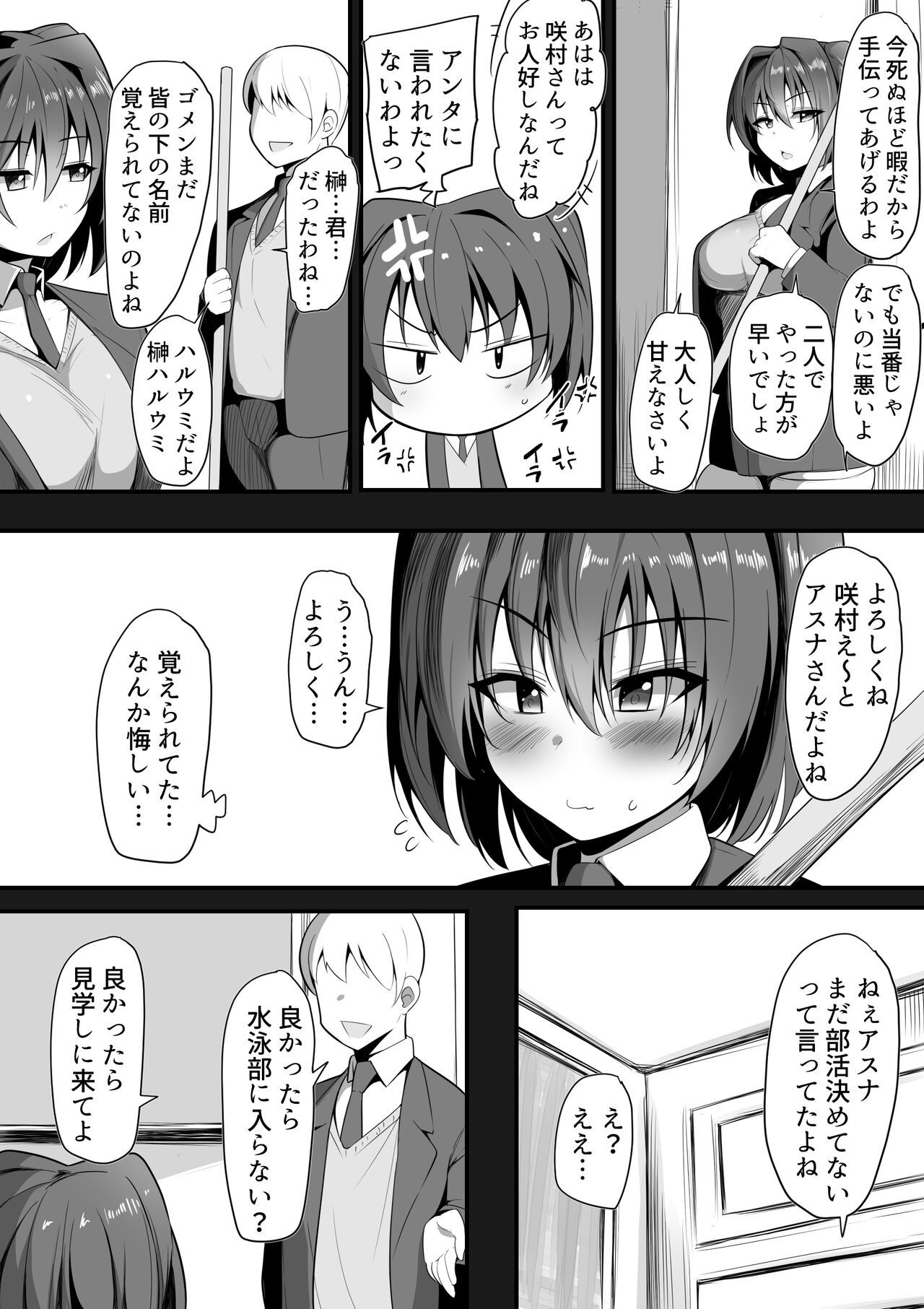 Kimi Naki ~Kano Torare~ - Page 11