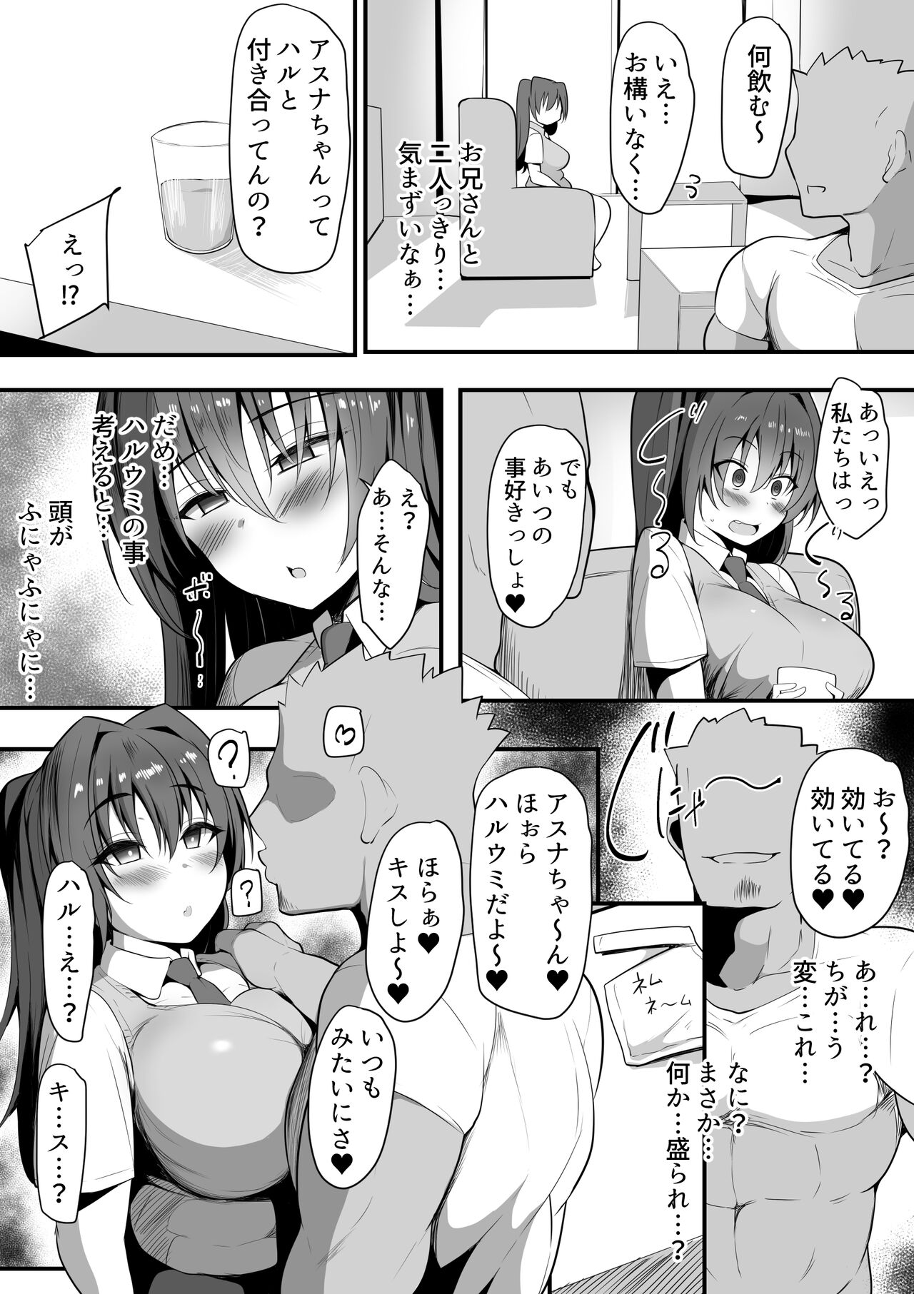 Kimi Naki ~Kano Torare~ - Page 21