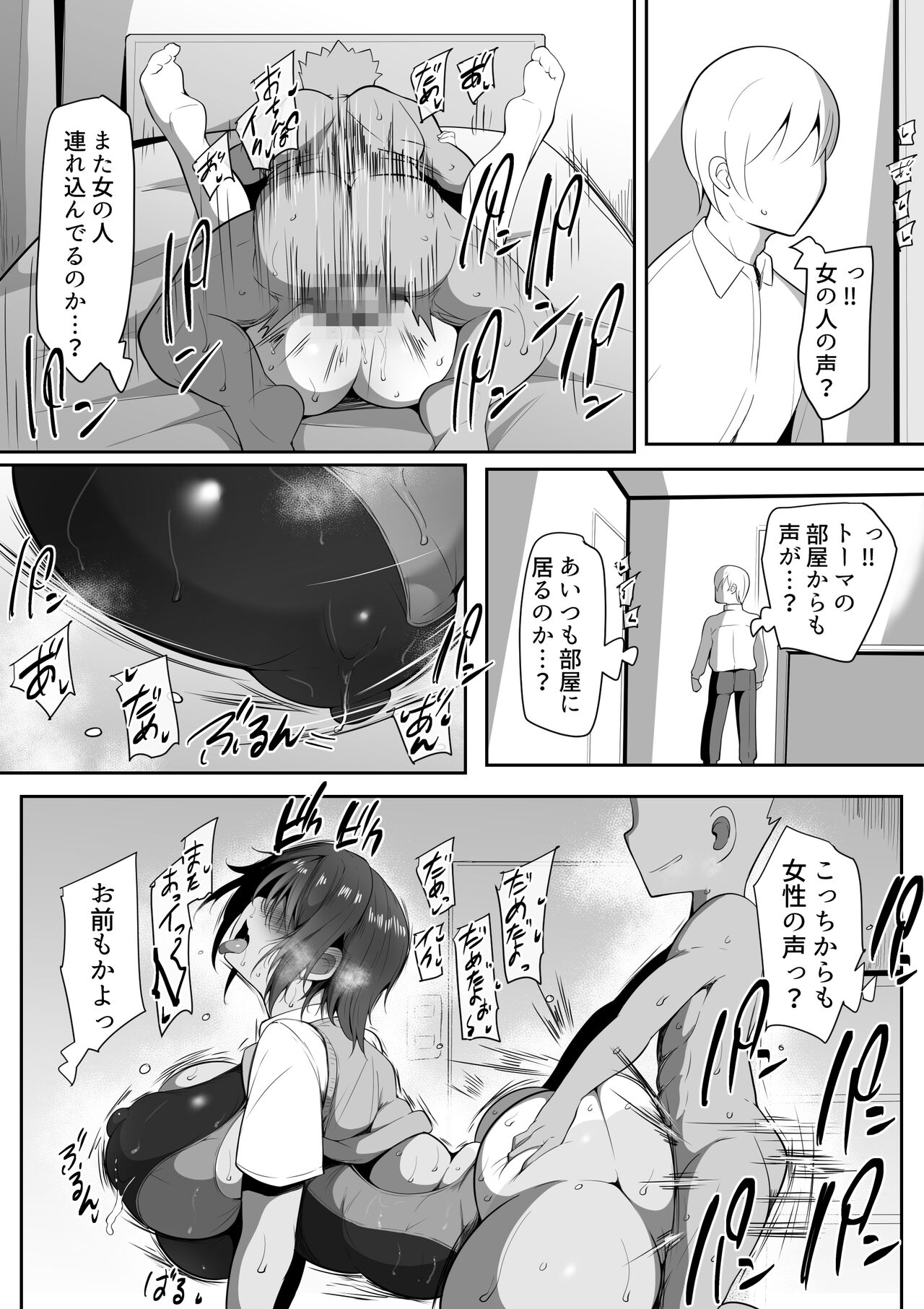 Kimi Naki ~Kano Torare~ - Page 55