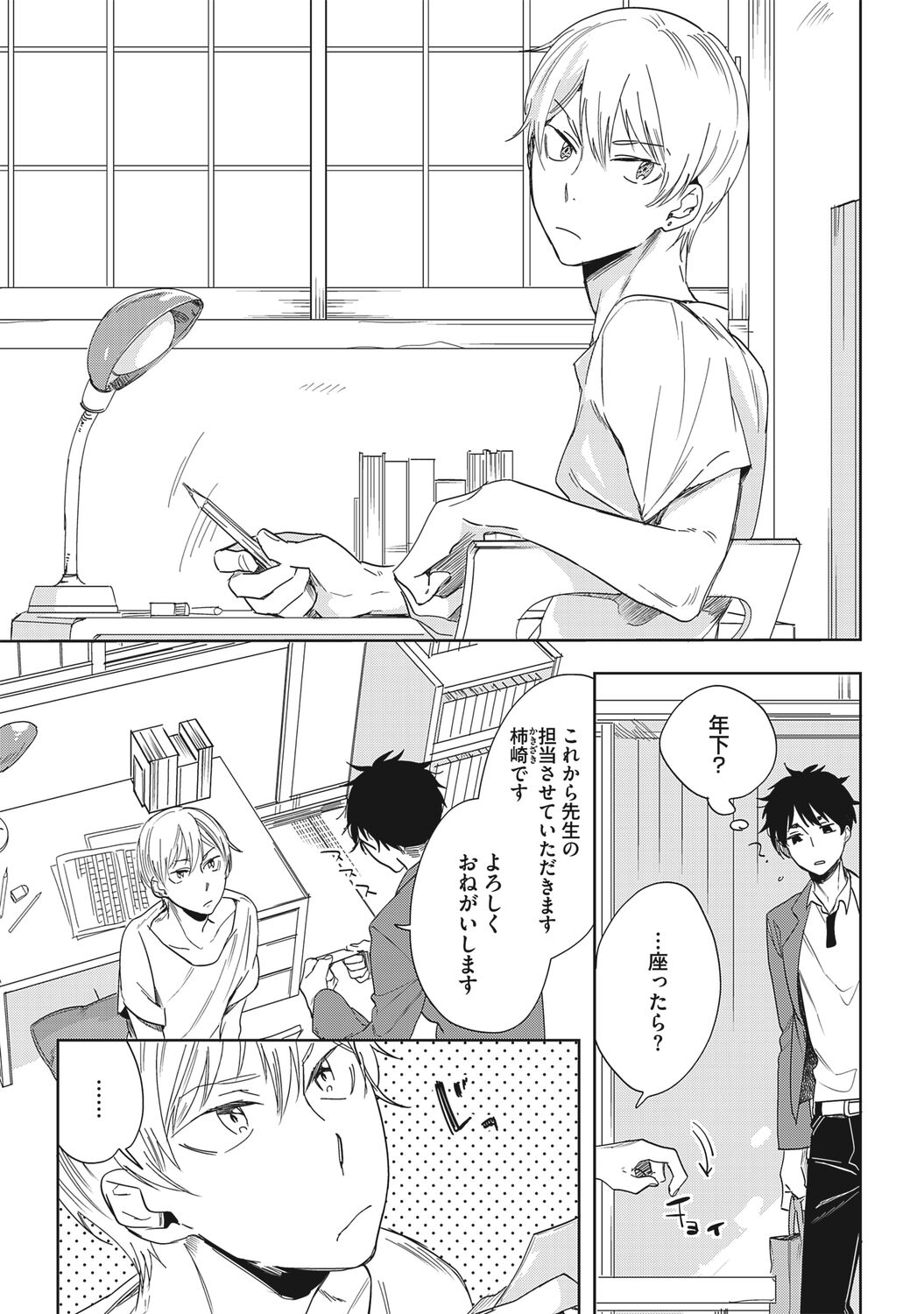 Preview page 7