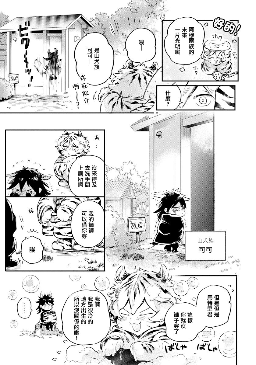 Rare Omega Shunki | 稀有Omega的情欲 Ch. 1-6 + 番外+特典 - Page 11