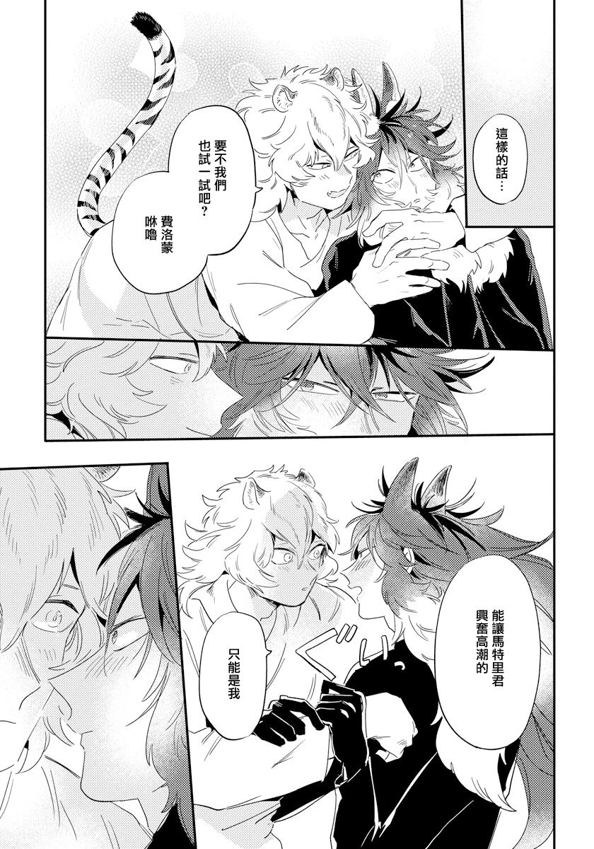 Rare Omega Shunki | 稀有Omega的情欲 Ch. 1-6 + 番外+特典 - Page 163