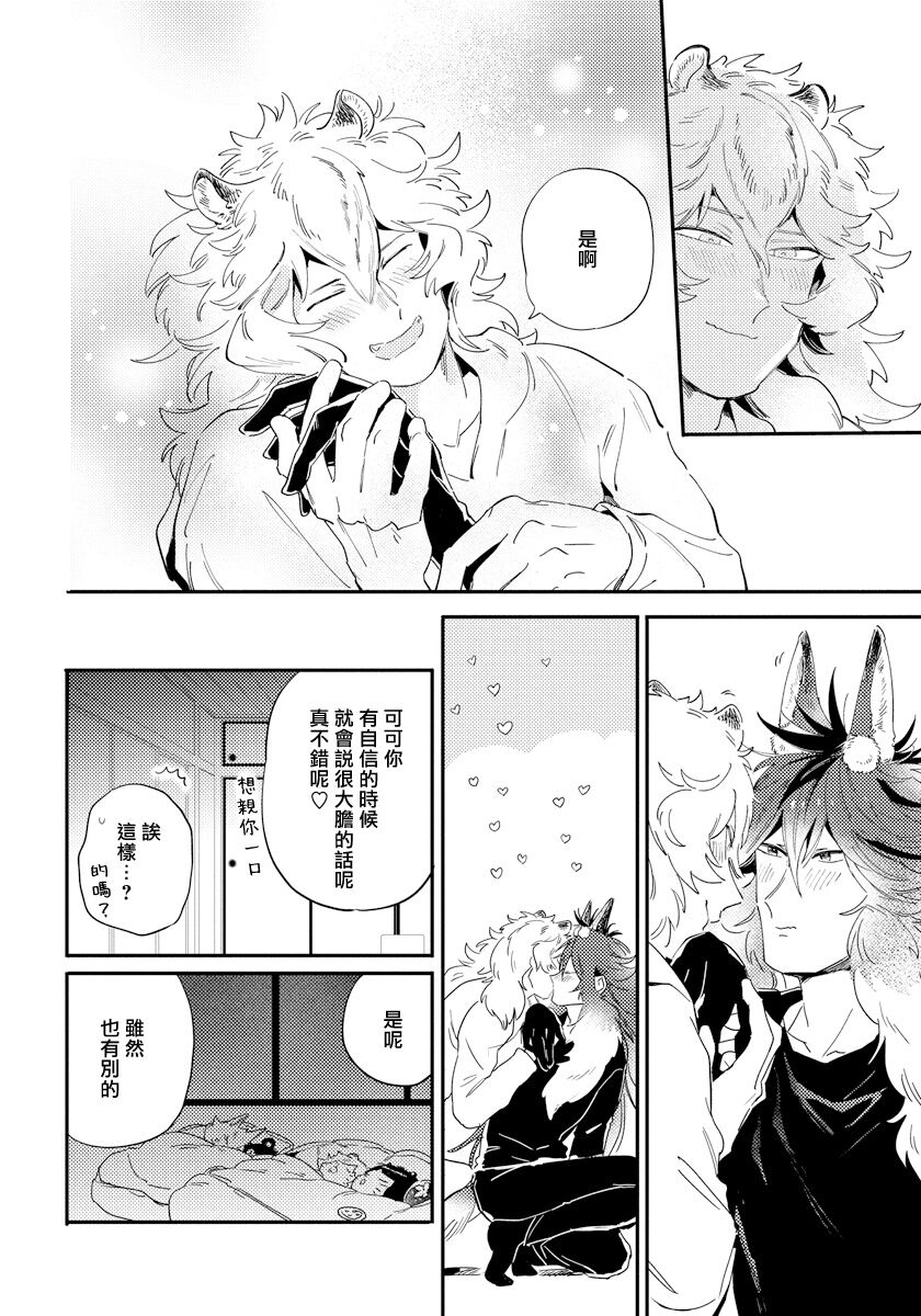 Rare Omega Shunki | 稀有Omega的情欲 Ch. 1-6 + 番外+特典 - Page 164