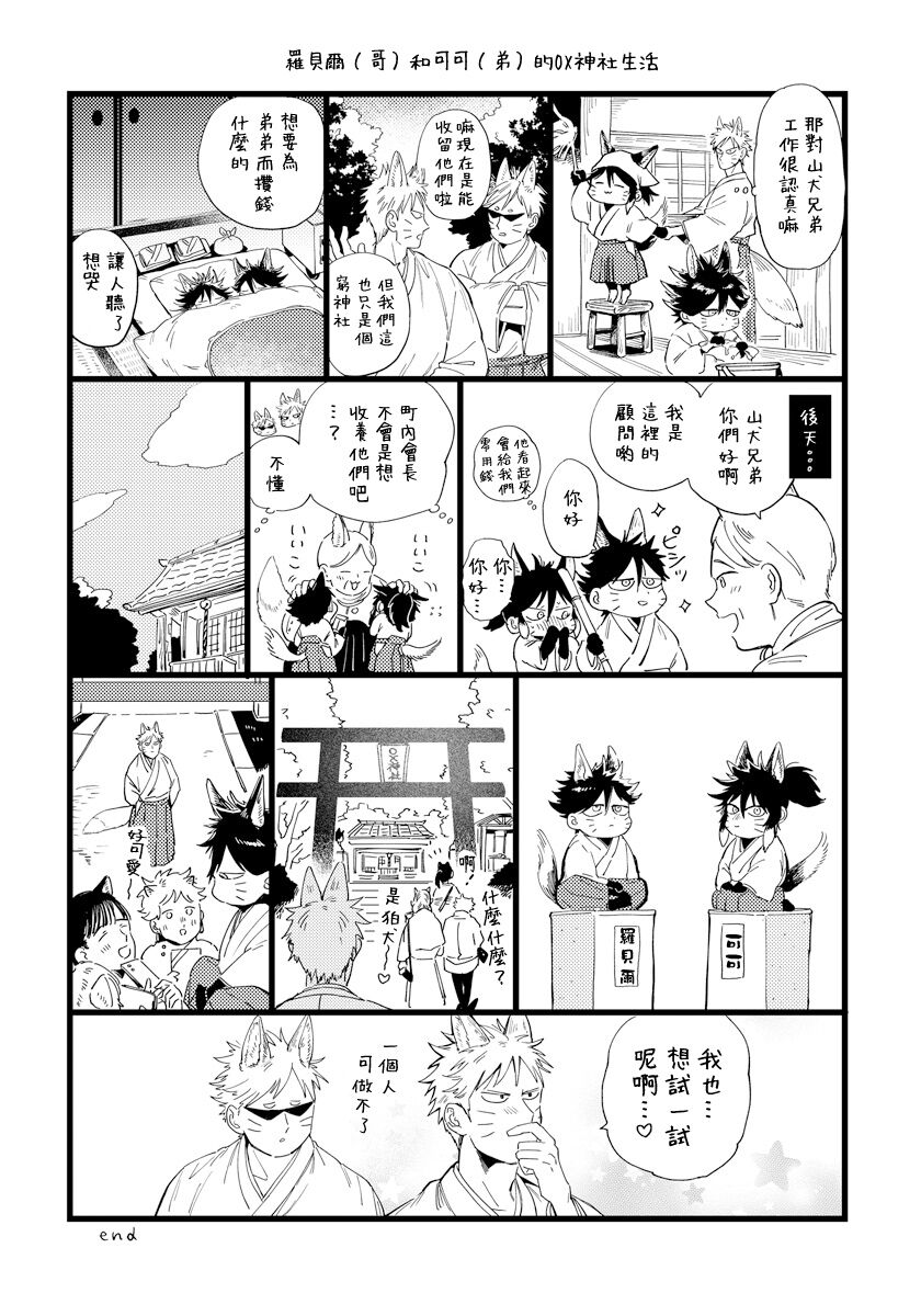 Rare Omega Shunki | 稀有Omega的情欲 Ch. 1-6 + 番外+特典 - Page 170