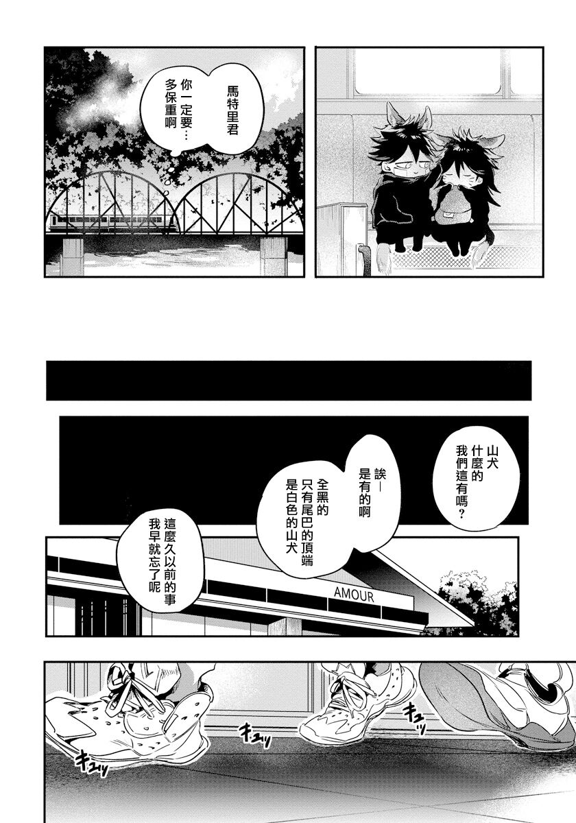 Rare Omega Shunki | 稀有Omega的情欲 Ch. 1-6 + 番外+特典 - Page 20