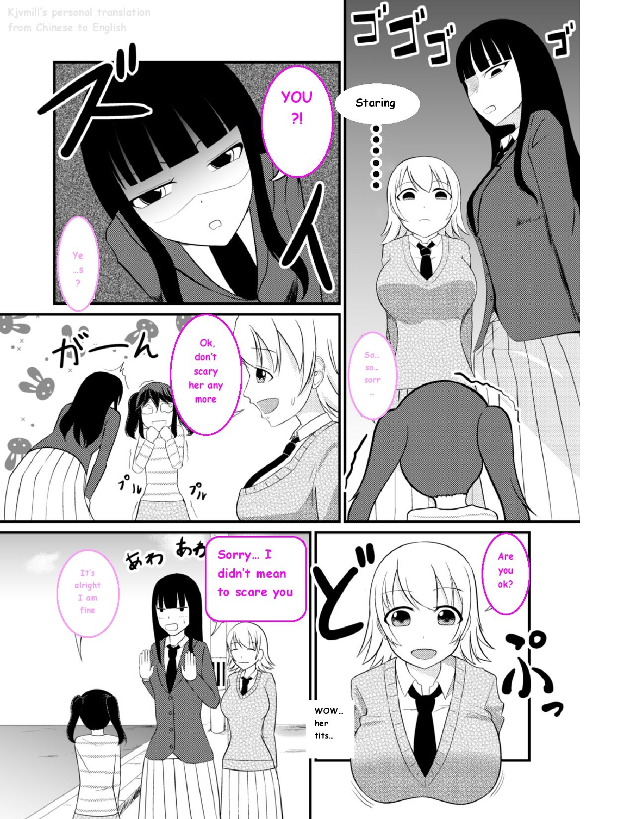 Anoko O Haritsukeru Appli - Page 11