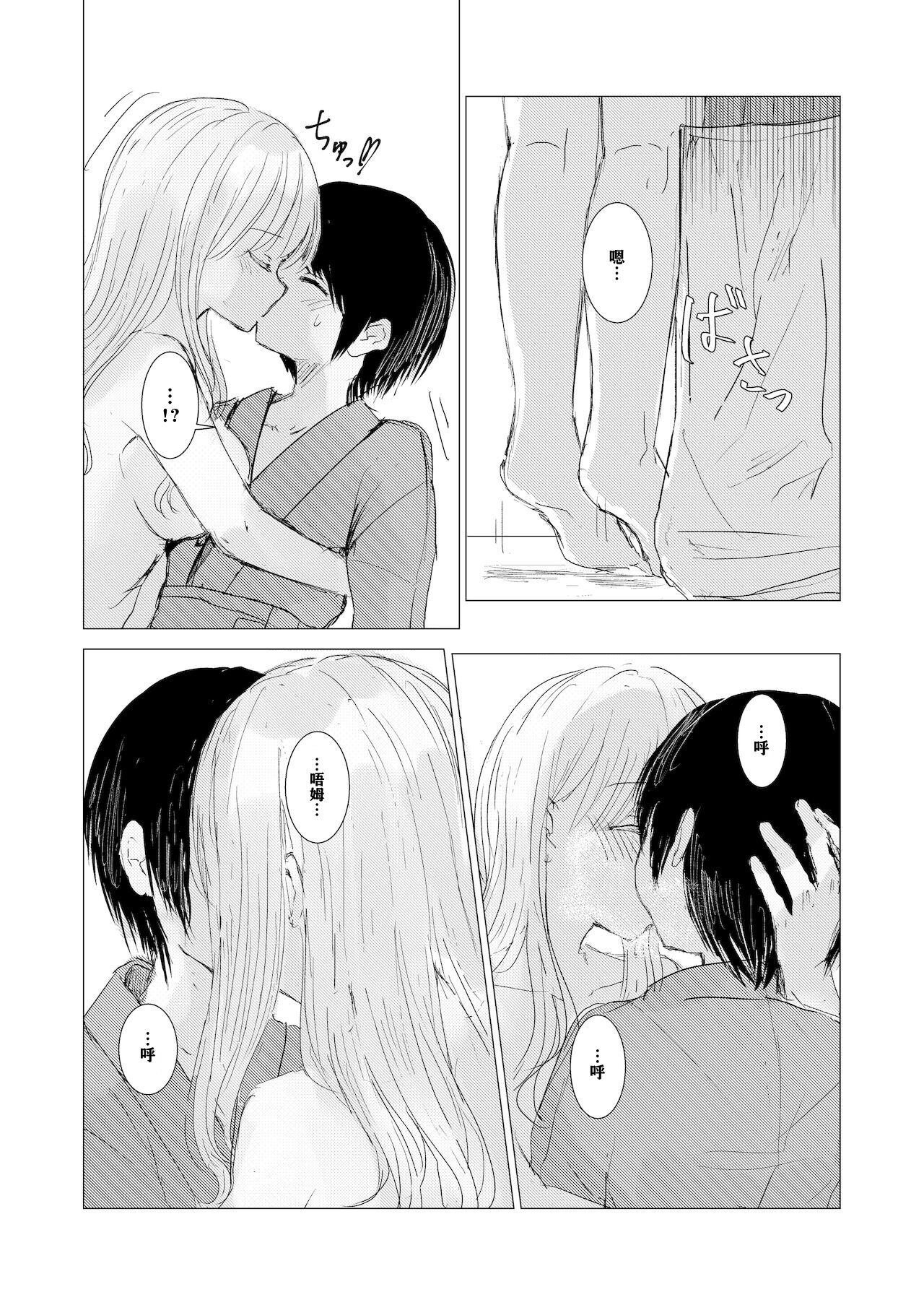 Kendo Shoujo no Complex - Page 23