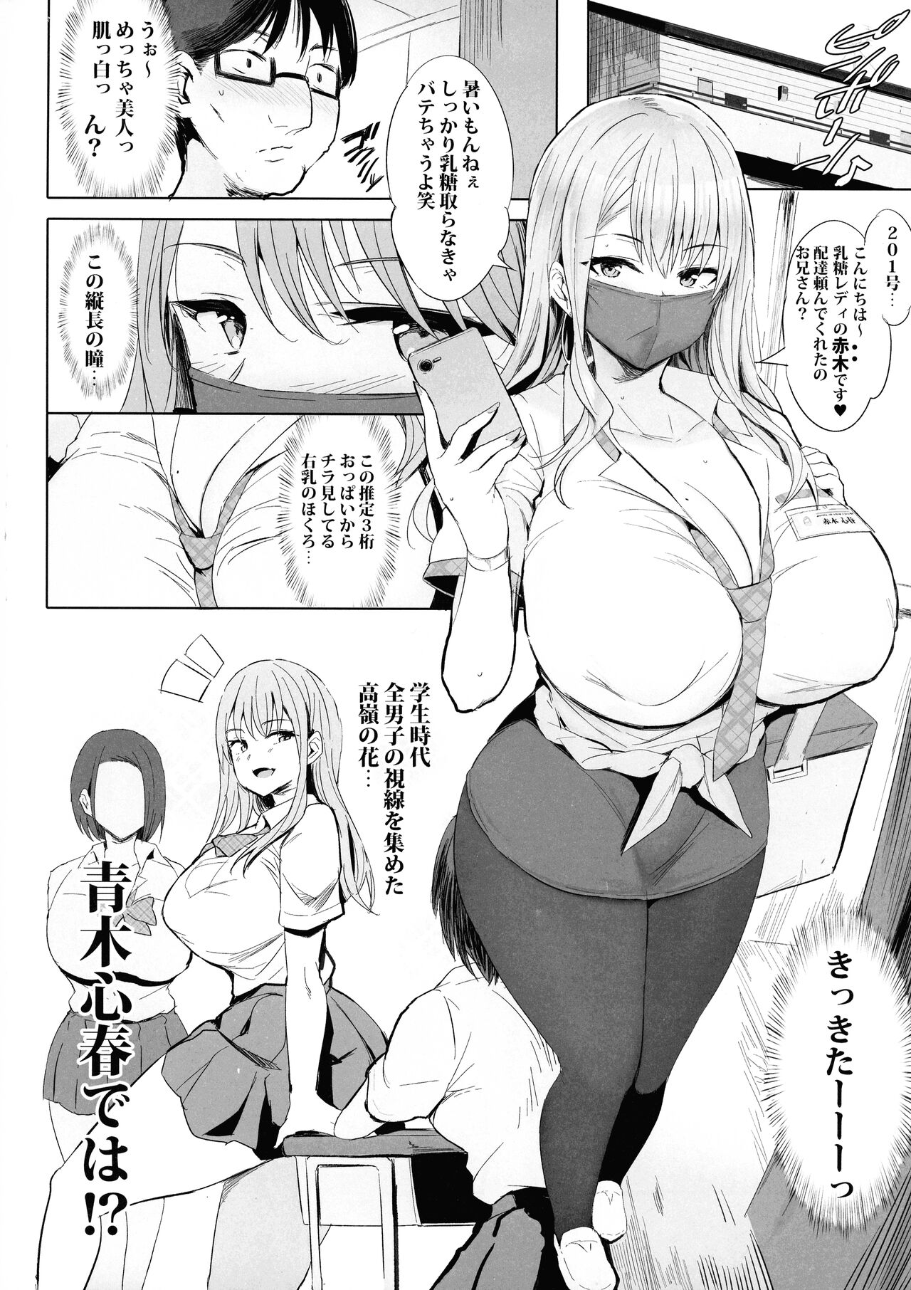 Oppai Taritemasu ka? - Page 14