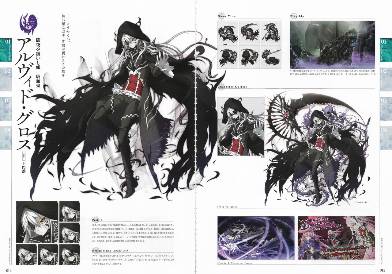 Sankai Ou no Yubiwa Perfect Guidebook - Page 13