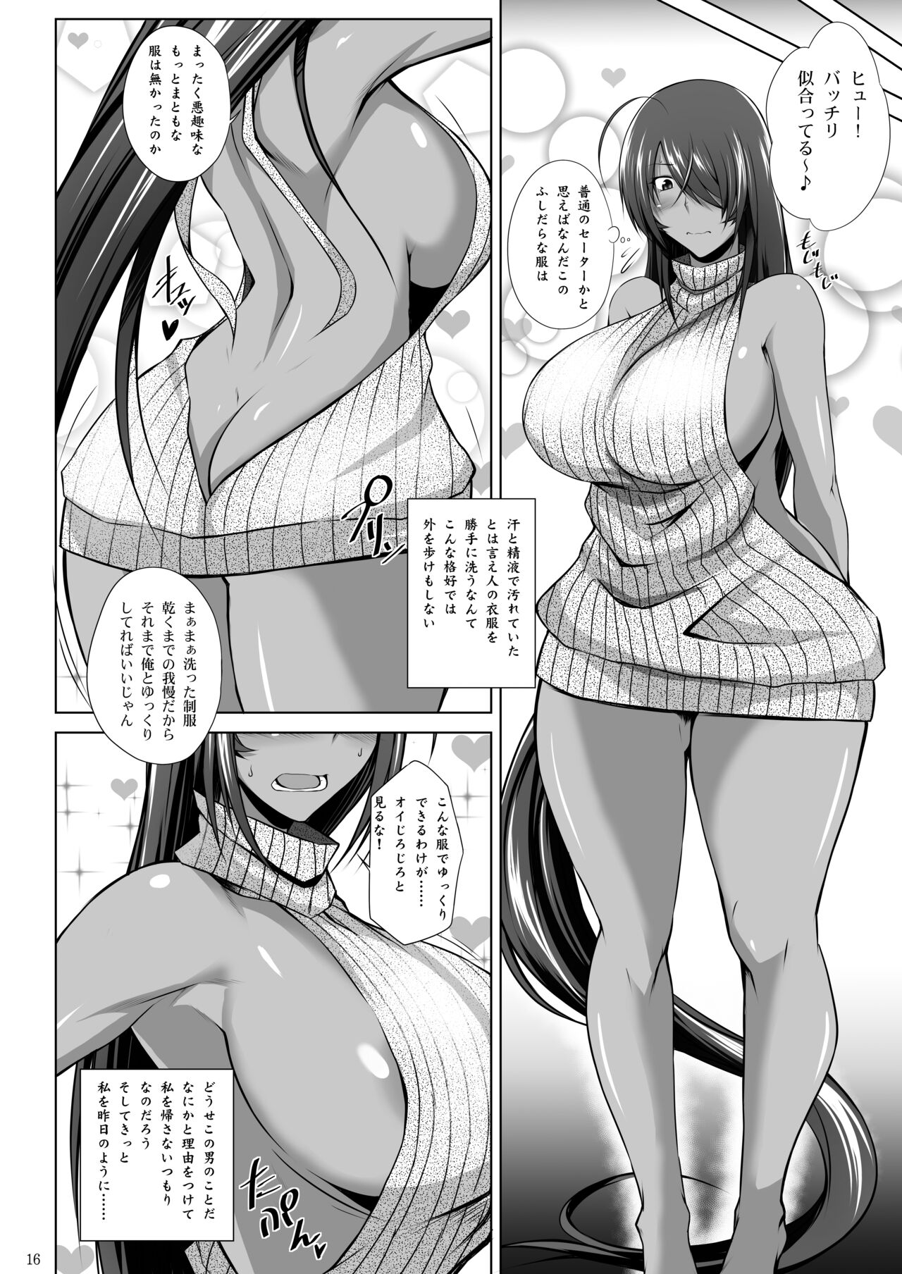 Kankan Gakugaku - Page 14