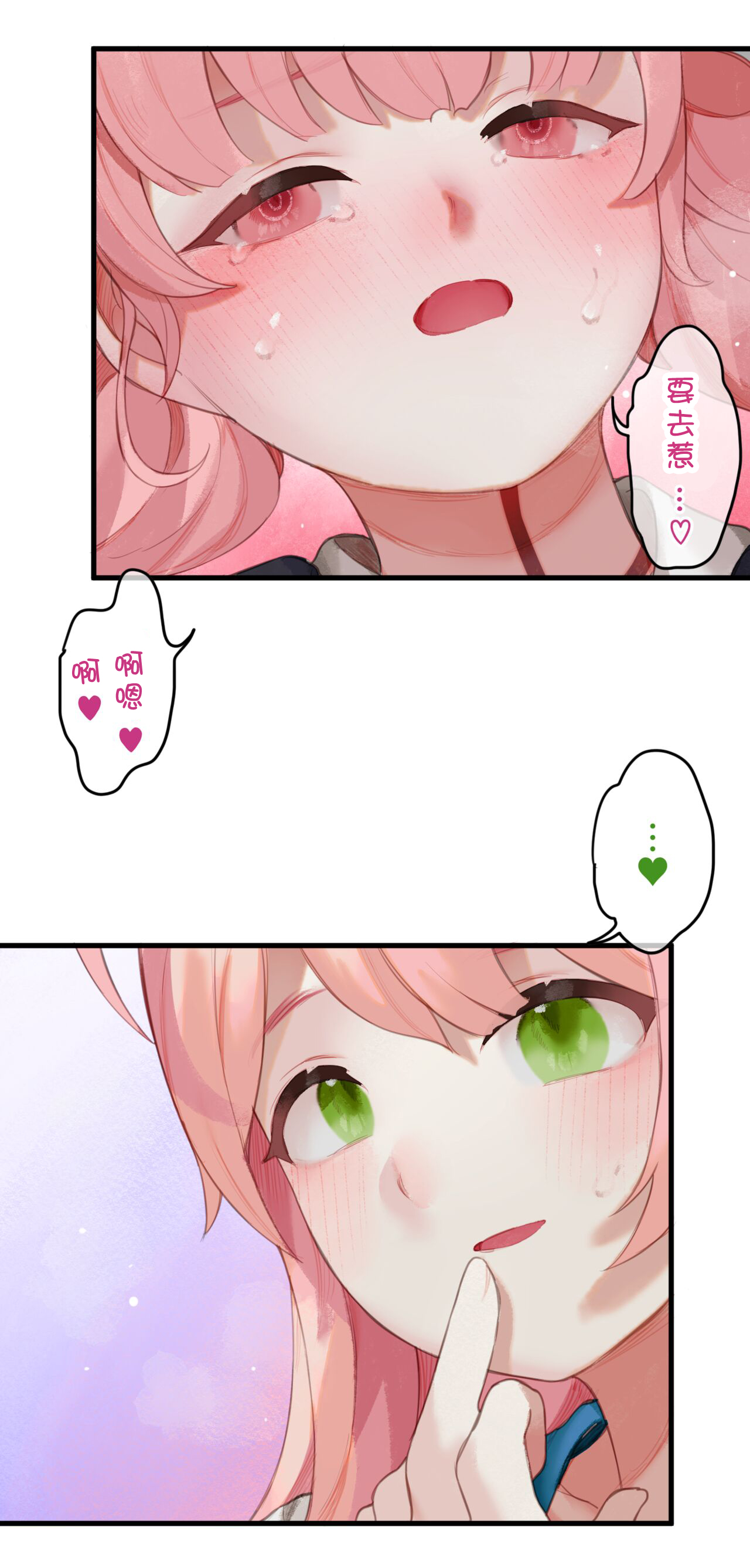 春よ花よ～ハナコとコハルがなりゆきで、レズえっちする漫画～ - Page 21