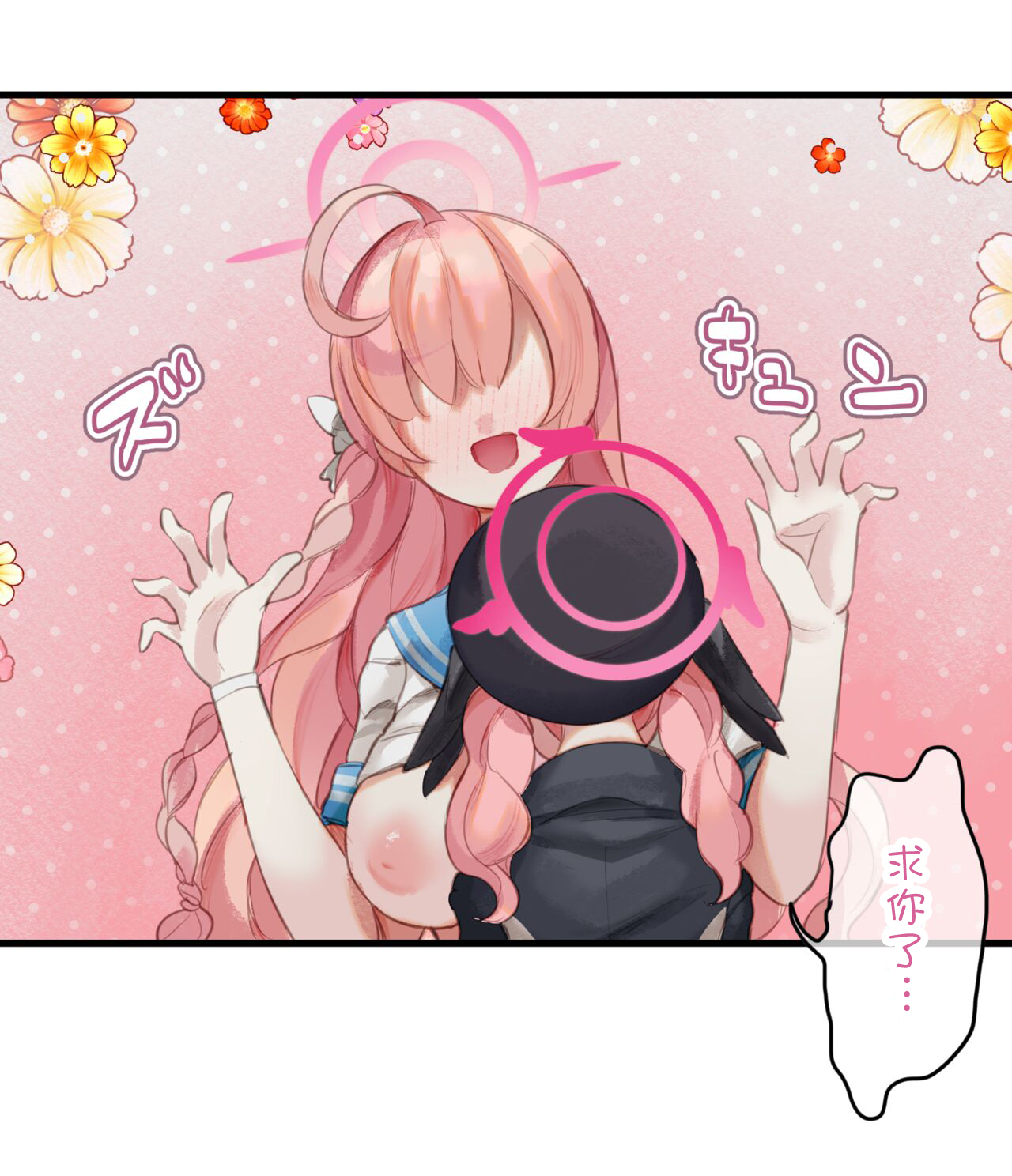 春よ花よ～ハナコとコハルがなりゆきで、レズえっちする漫画～ - Page 28