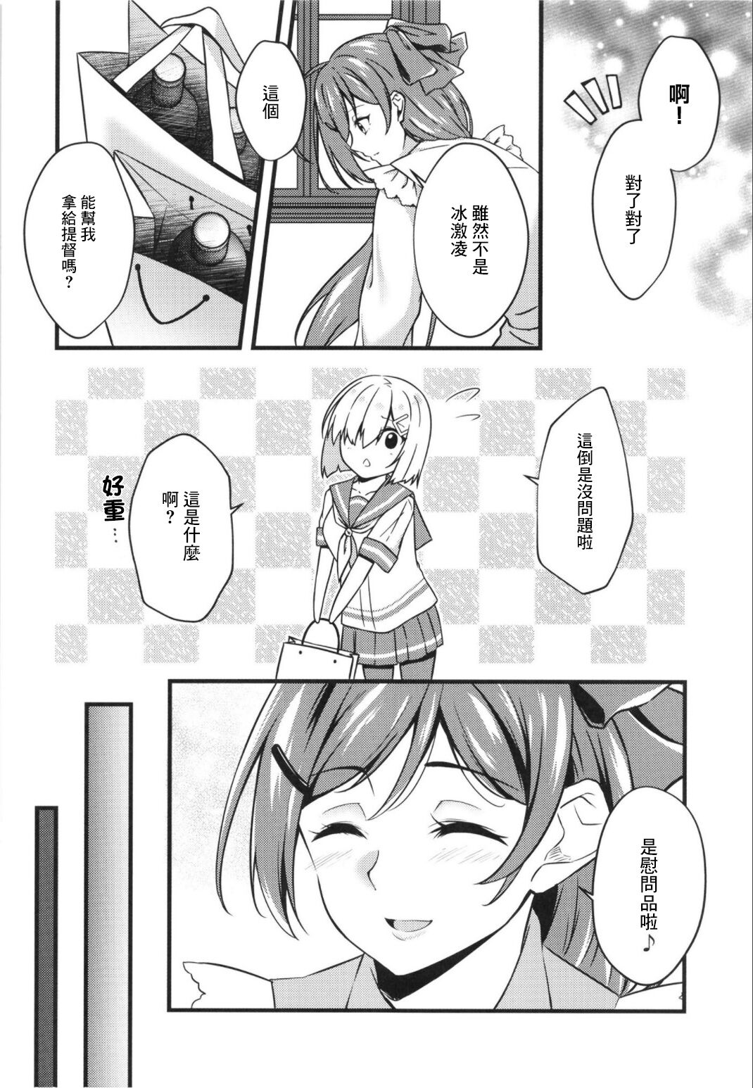 Preview page 8