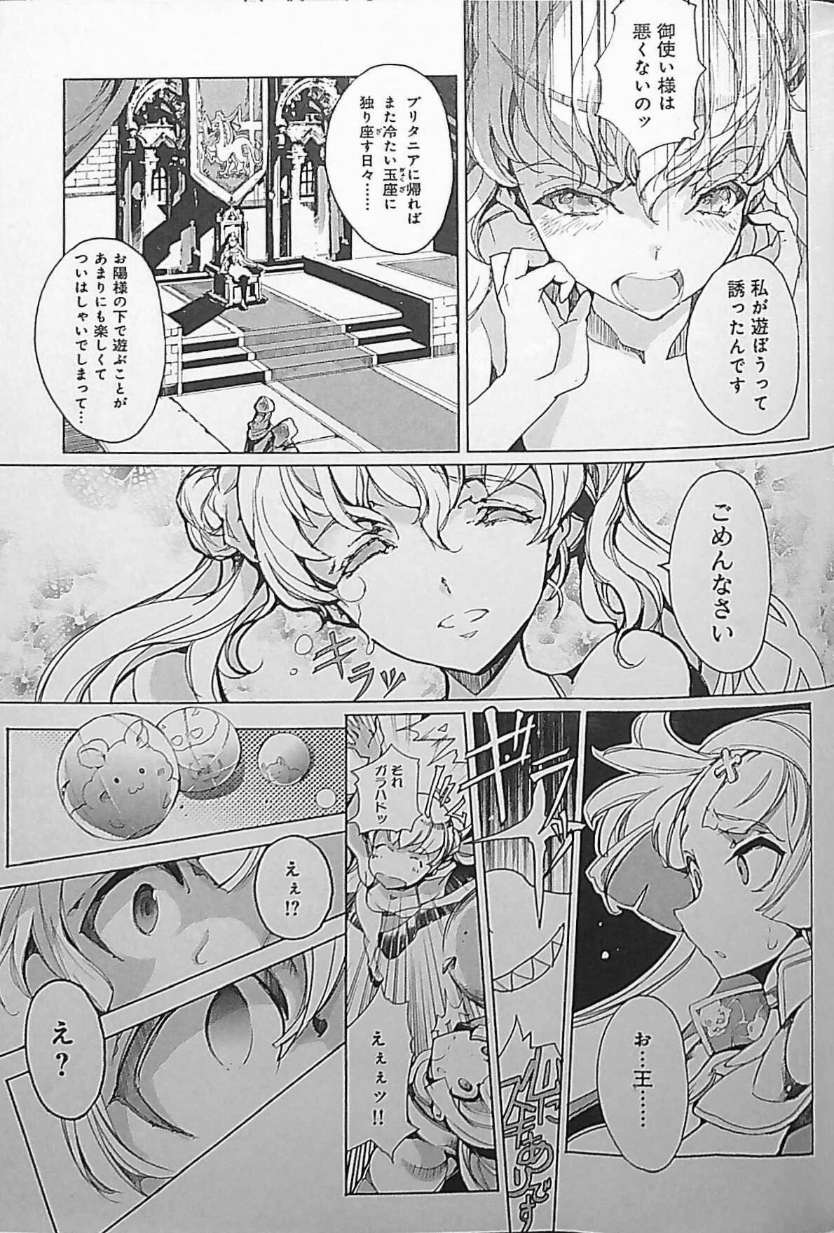Eiyuu Senki - The World Conquest | Chapter 3 - Page 11