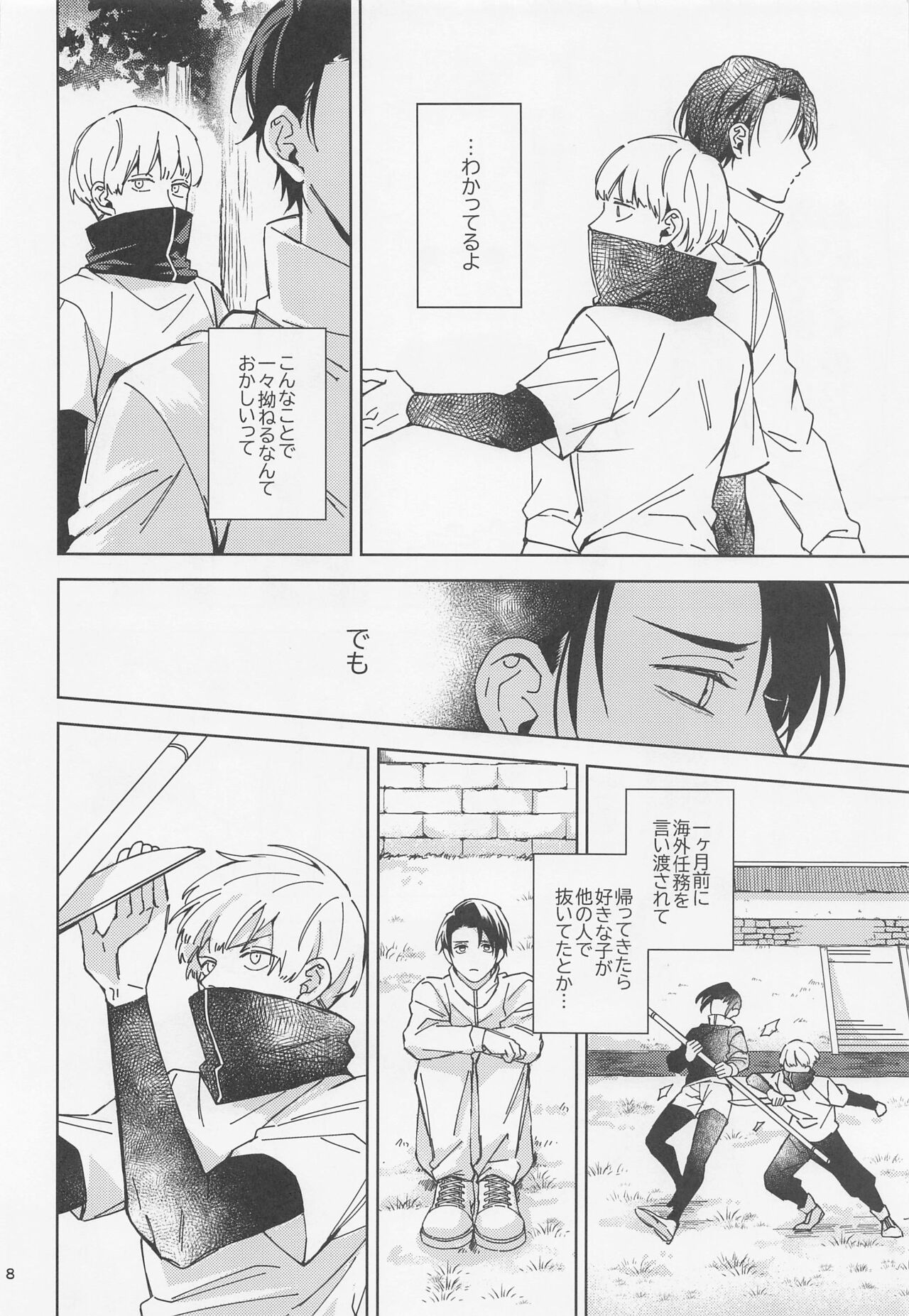 Preview page 7