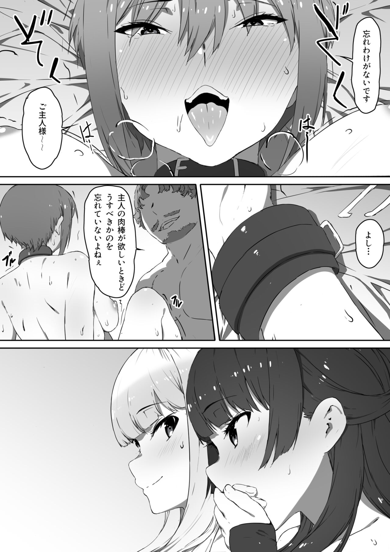 ミルクとハニー 第二話 - Page 21
