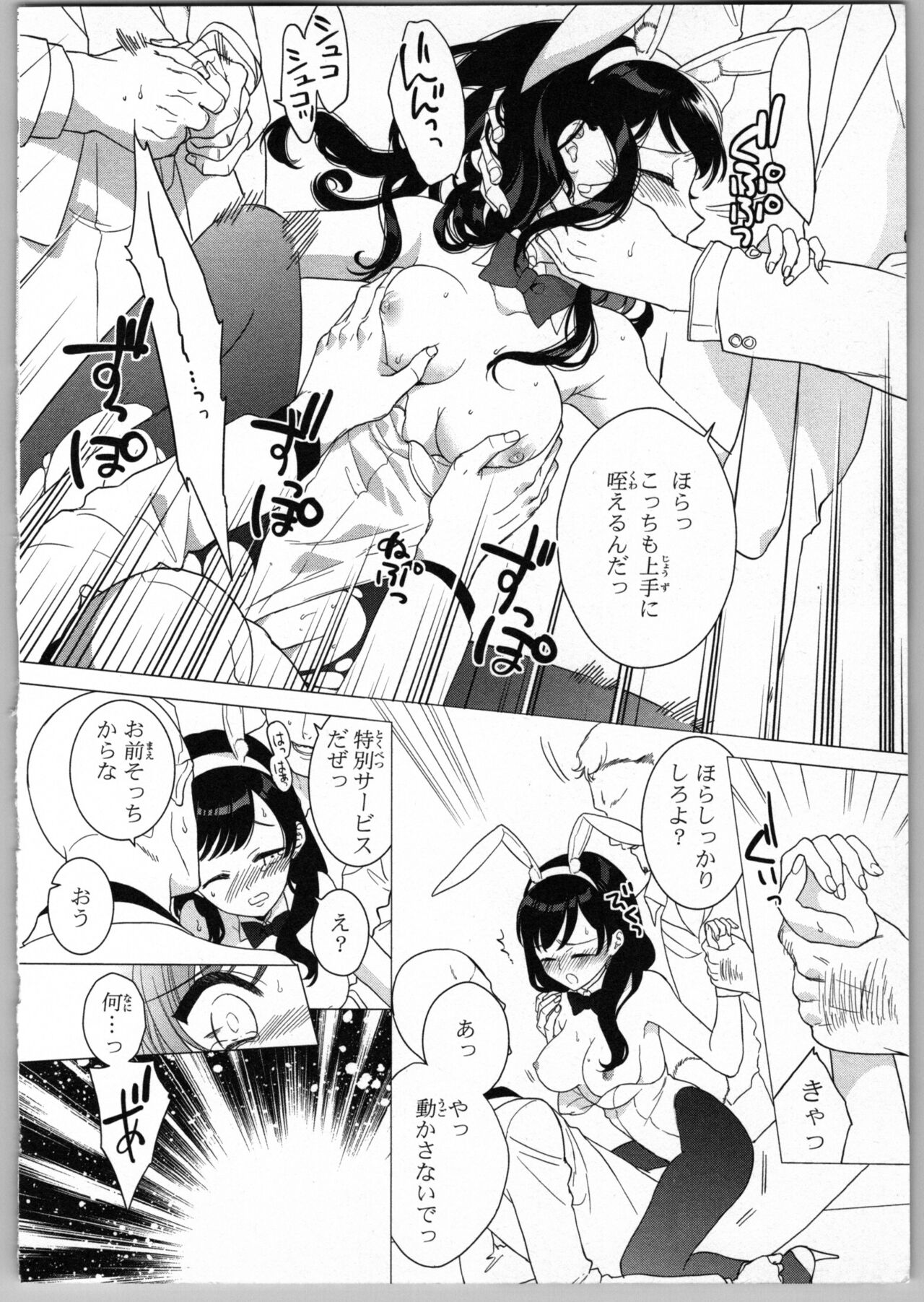 Onii-chan dakedo Ecchi ga Shitai - Page 46