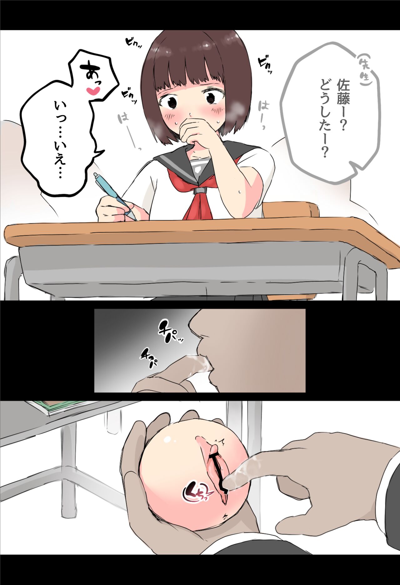 Osawari! Itazura Ball - Page 10