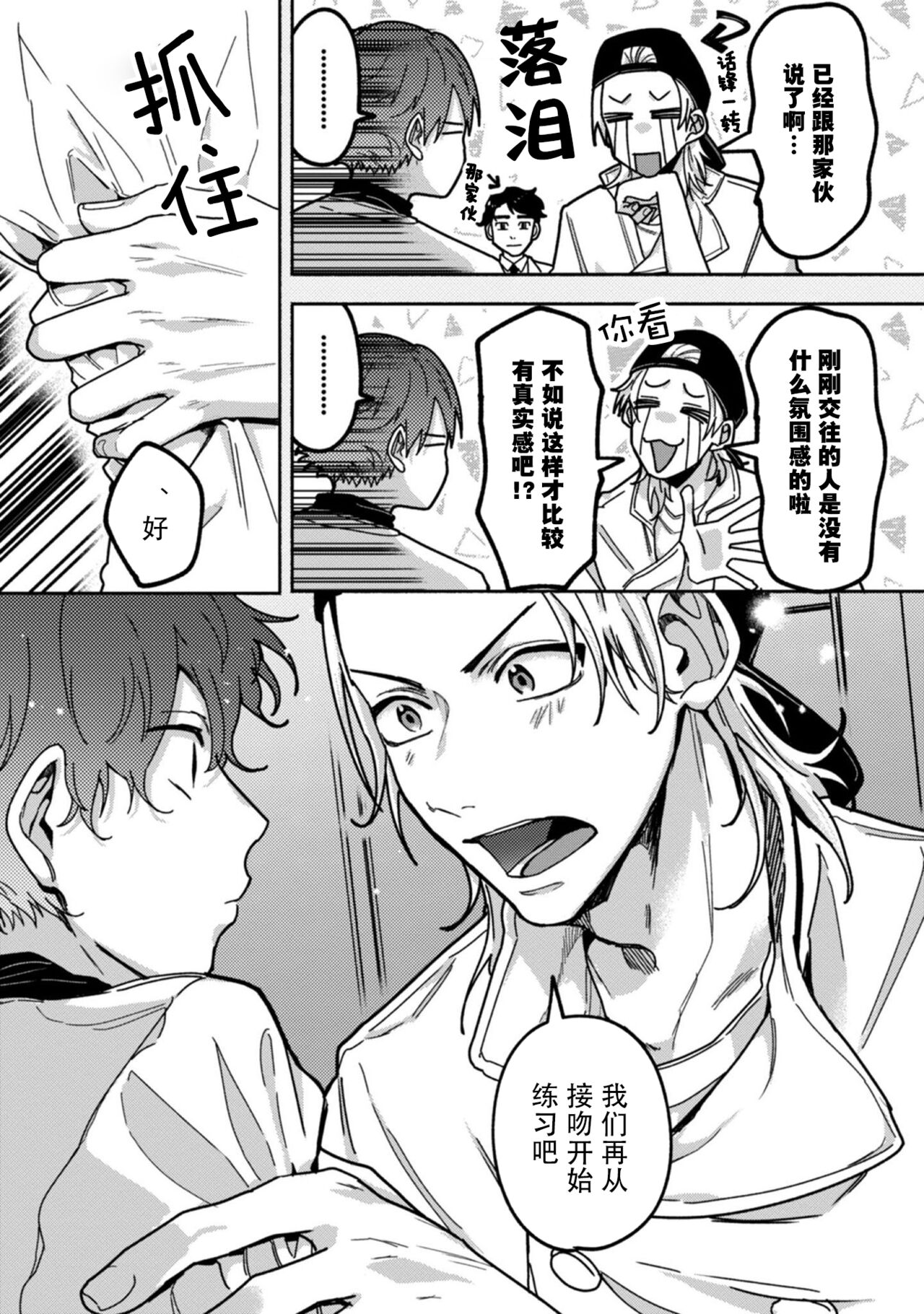 Uso to Yellowknife | 谎言与黄色小刀 1-3 - Page 61