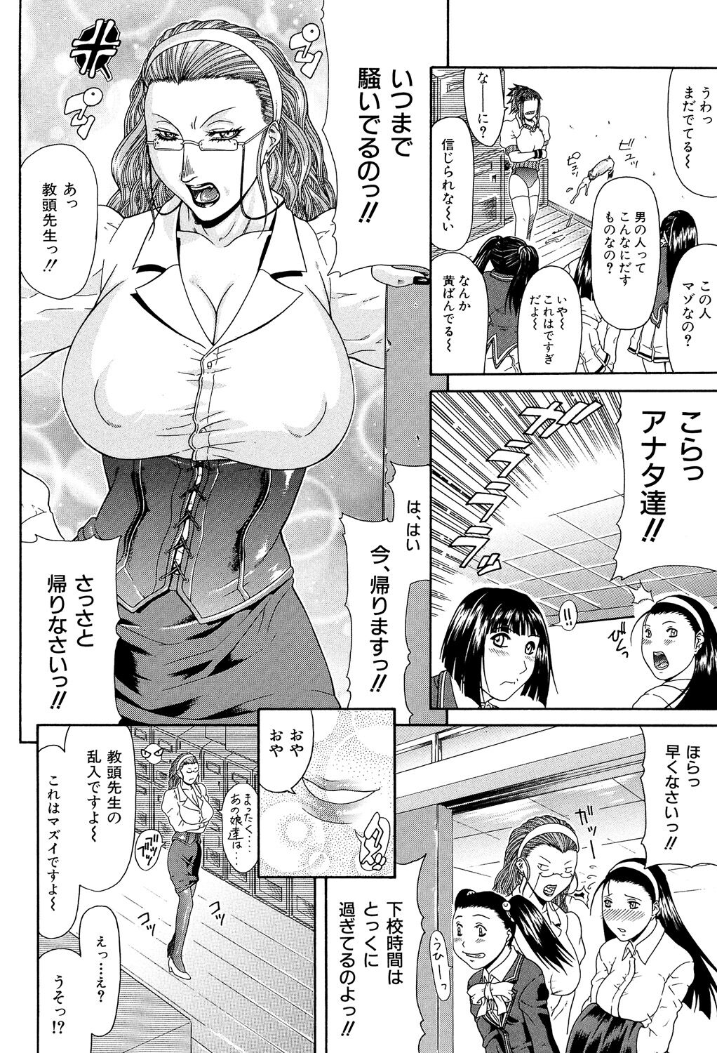 Teizoku - Page 108