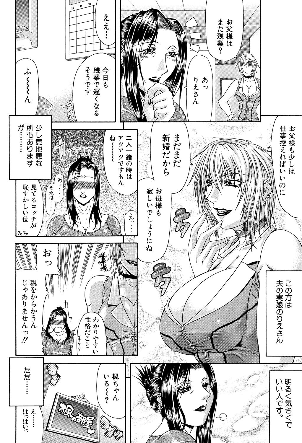 Teizoku - Page 120