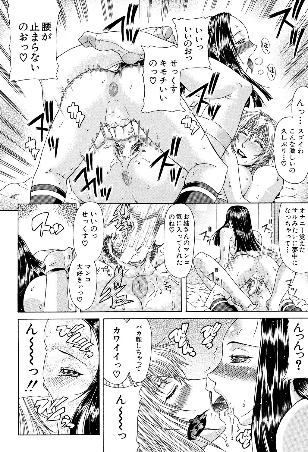 Teizoku - Page 134