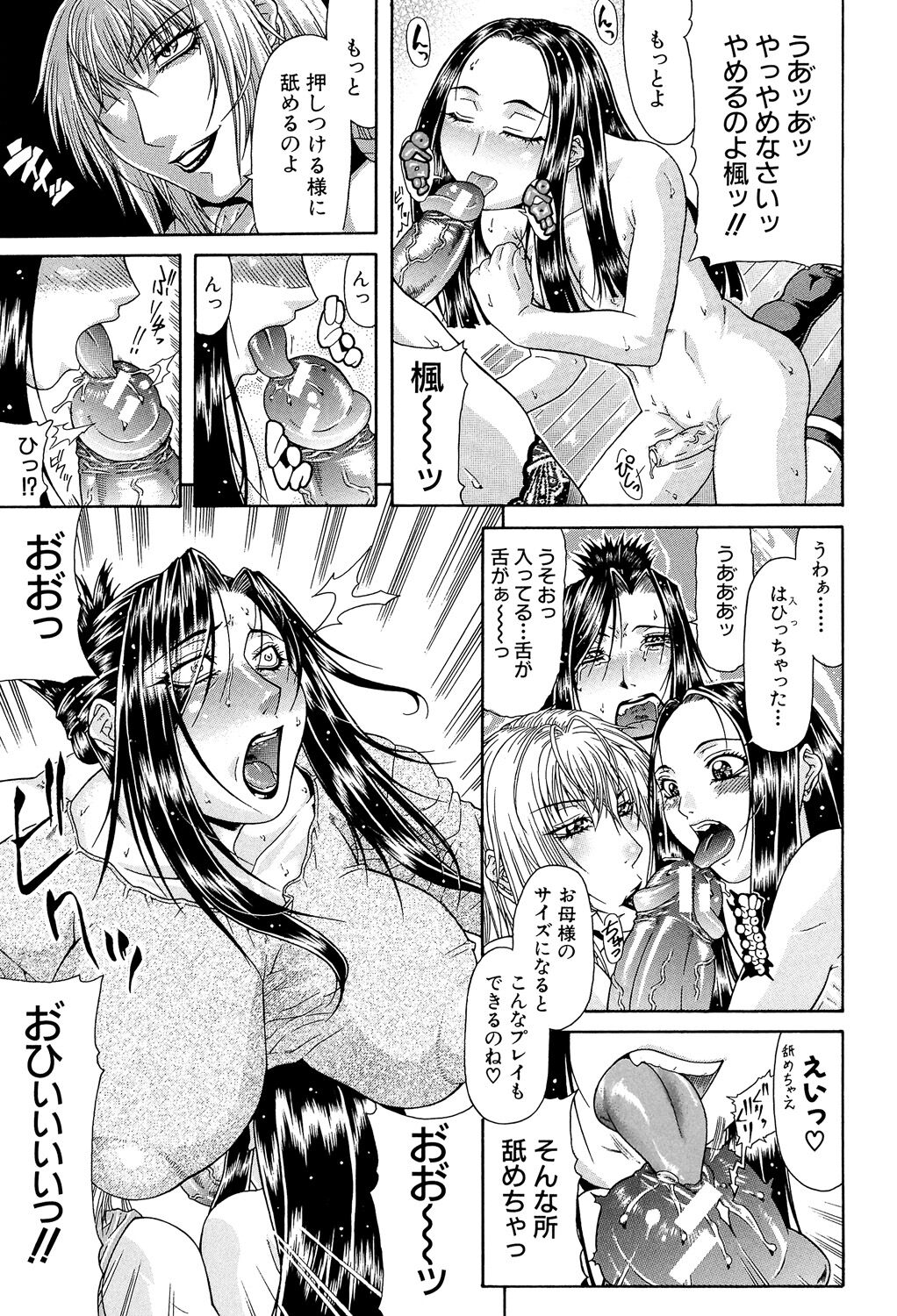 Teizoku - Page 149