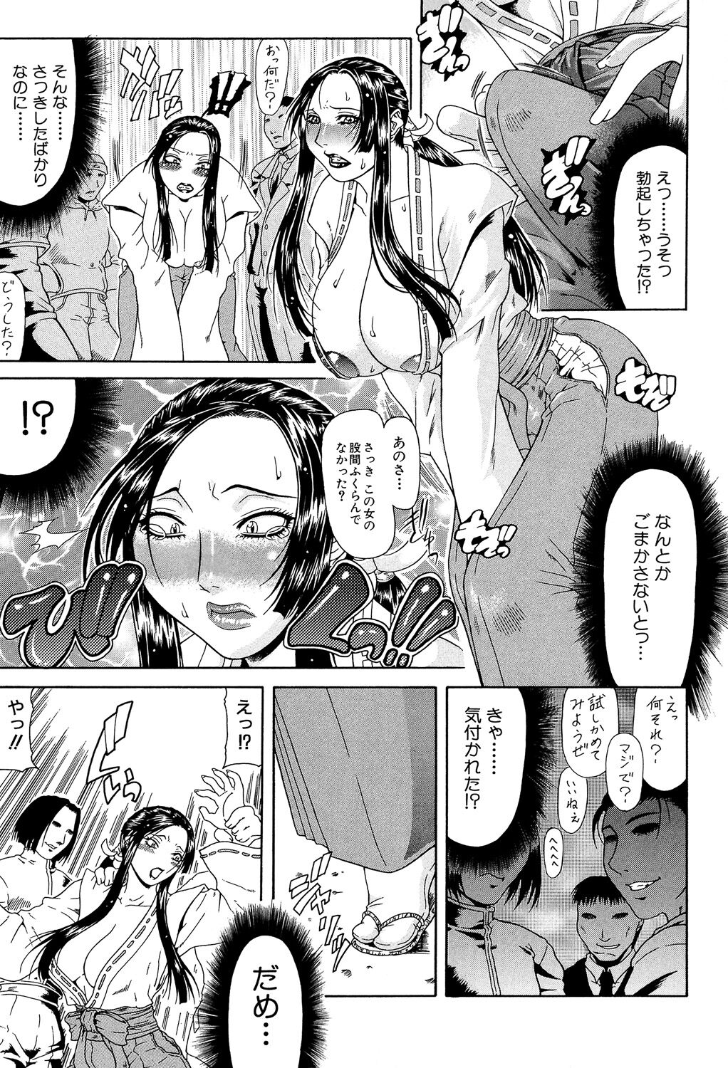 Teizoku - Page 9