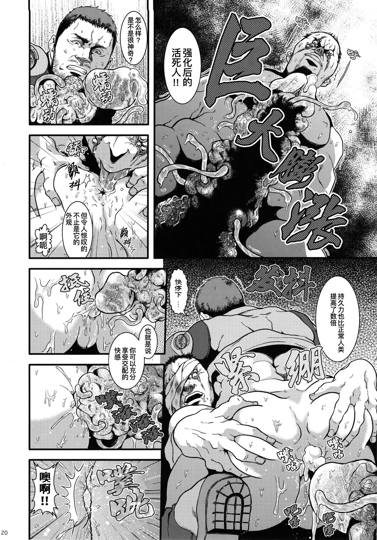 WE LOVE BEEFCAKE!! file:CHRIS REDFIELD (Resident Evil)｜人人都爱肌肉男!!克里斯篇 - Page 19
