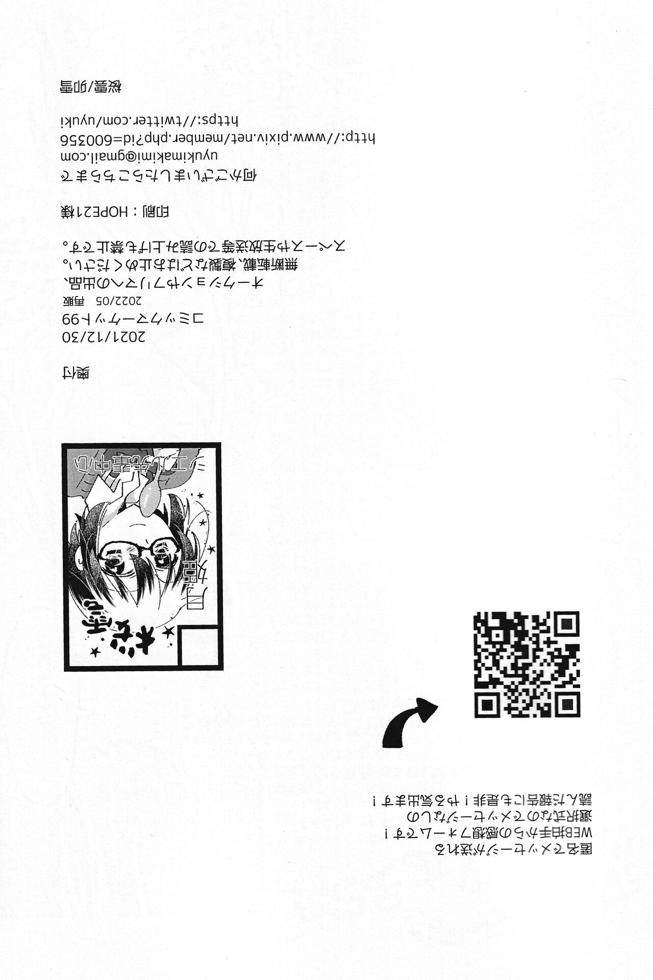 Ookami-kun nara - Page 37