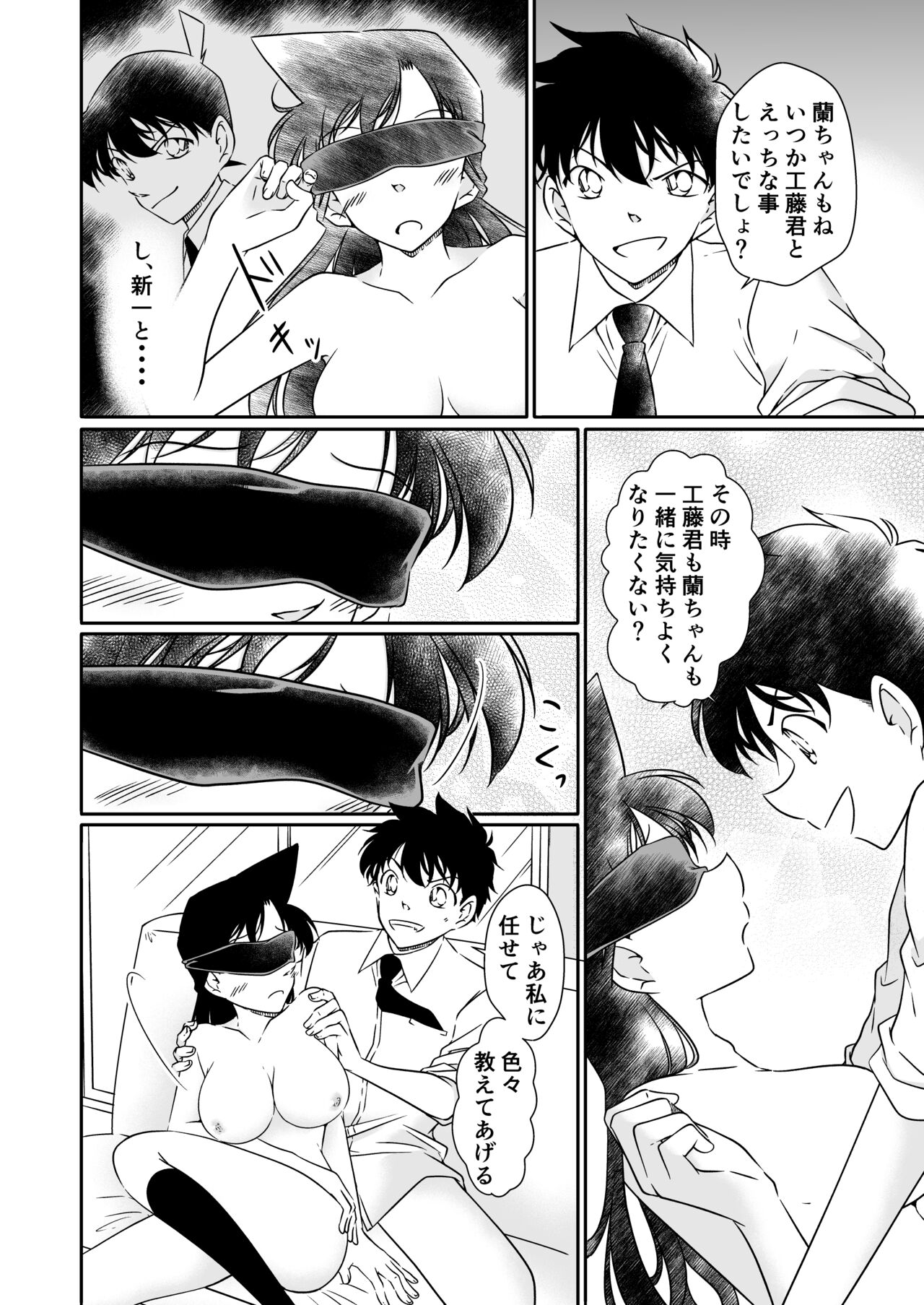 Itazura wa Mekakushi o Shitei - Page 21