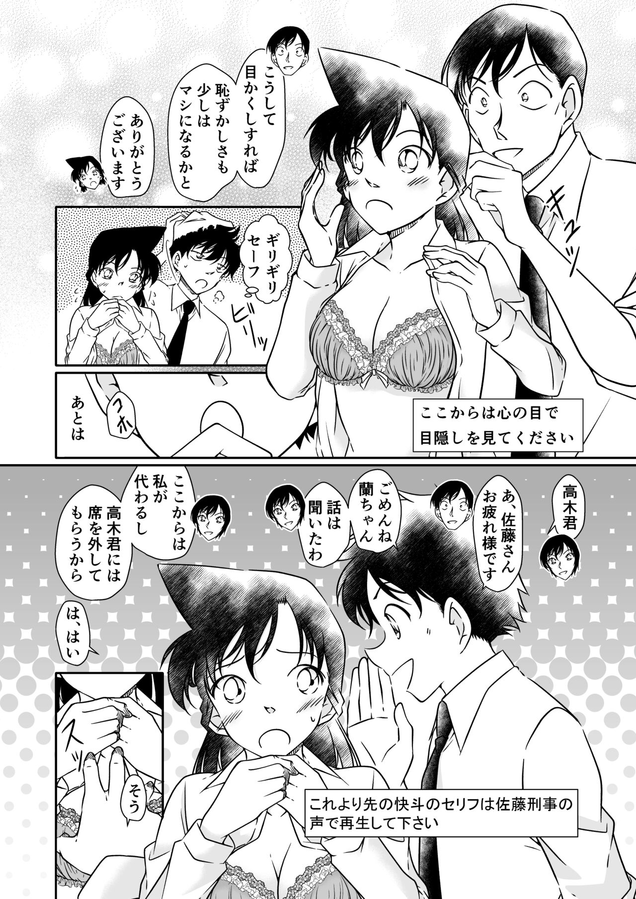 Itazura wa Mekakushi o Shitei - Page 39