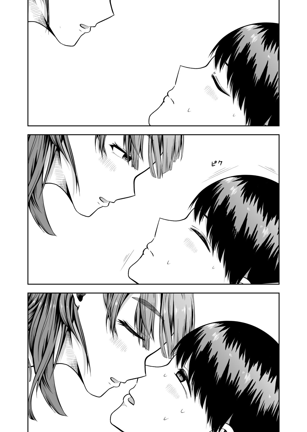 料理代行サービスで働く桜さんの、激ウマご奉仕 - Page 14