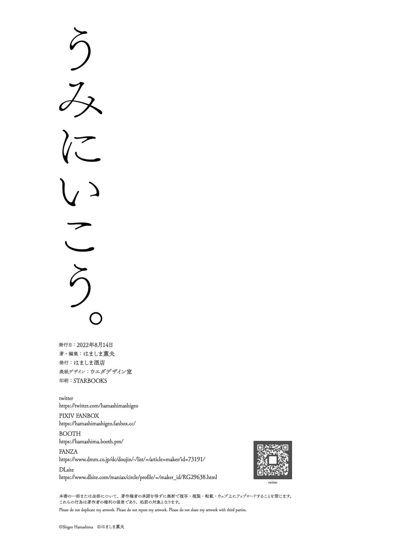 Umi ni Ikou.｜Let's Go to the Beach. - Page 38