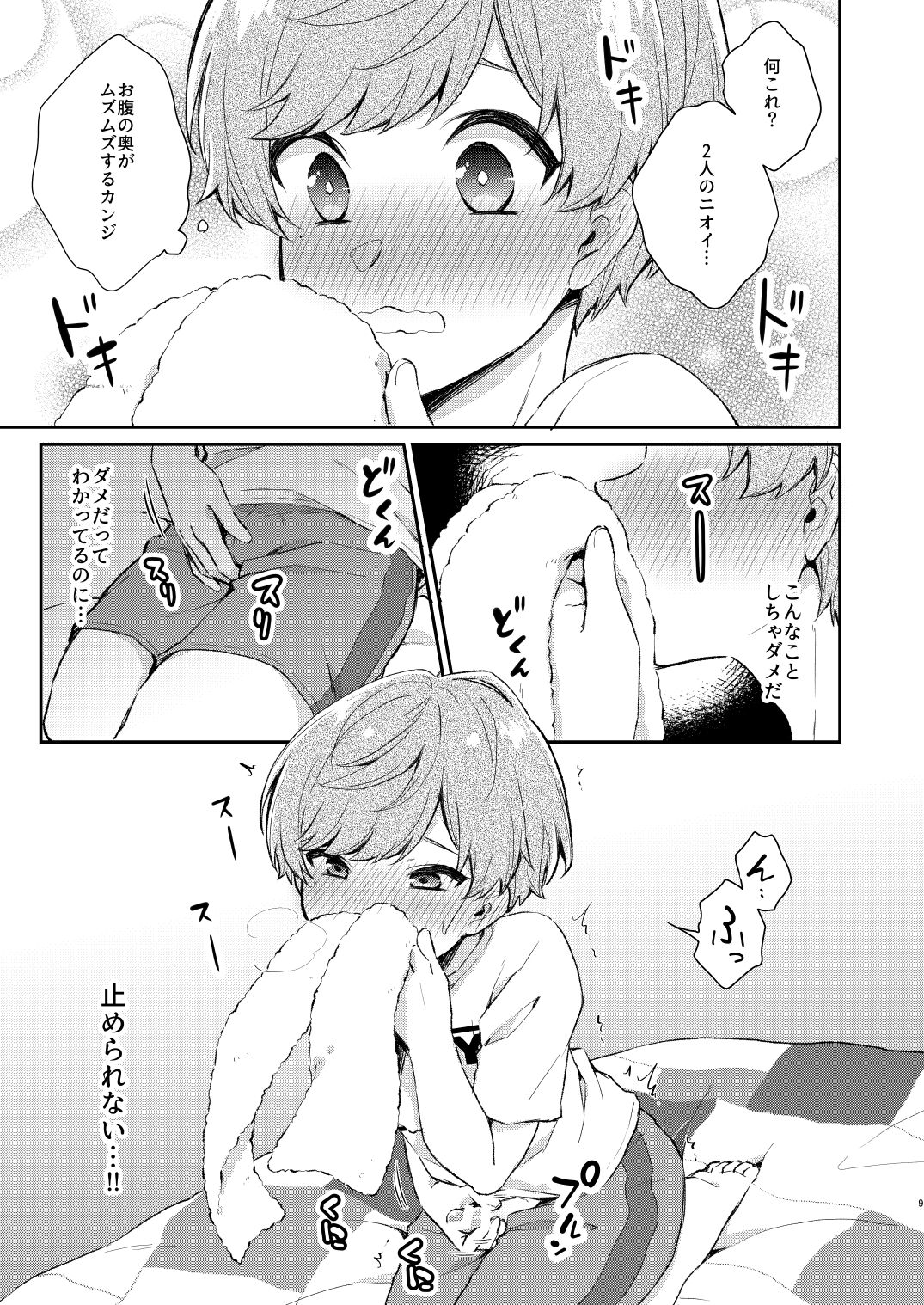 Preview page 8