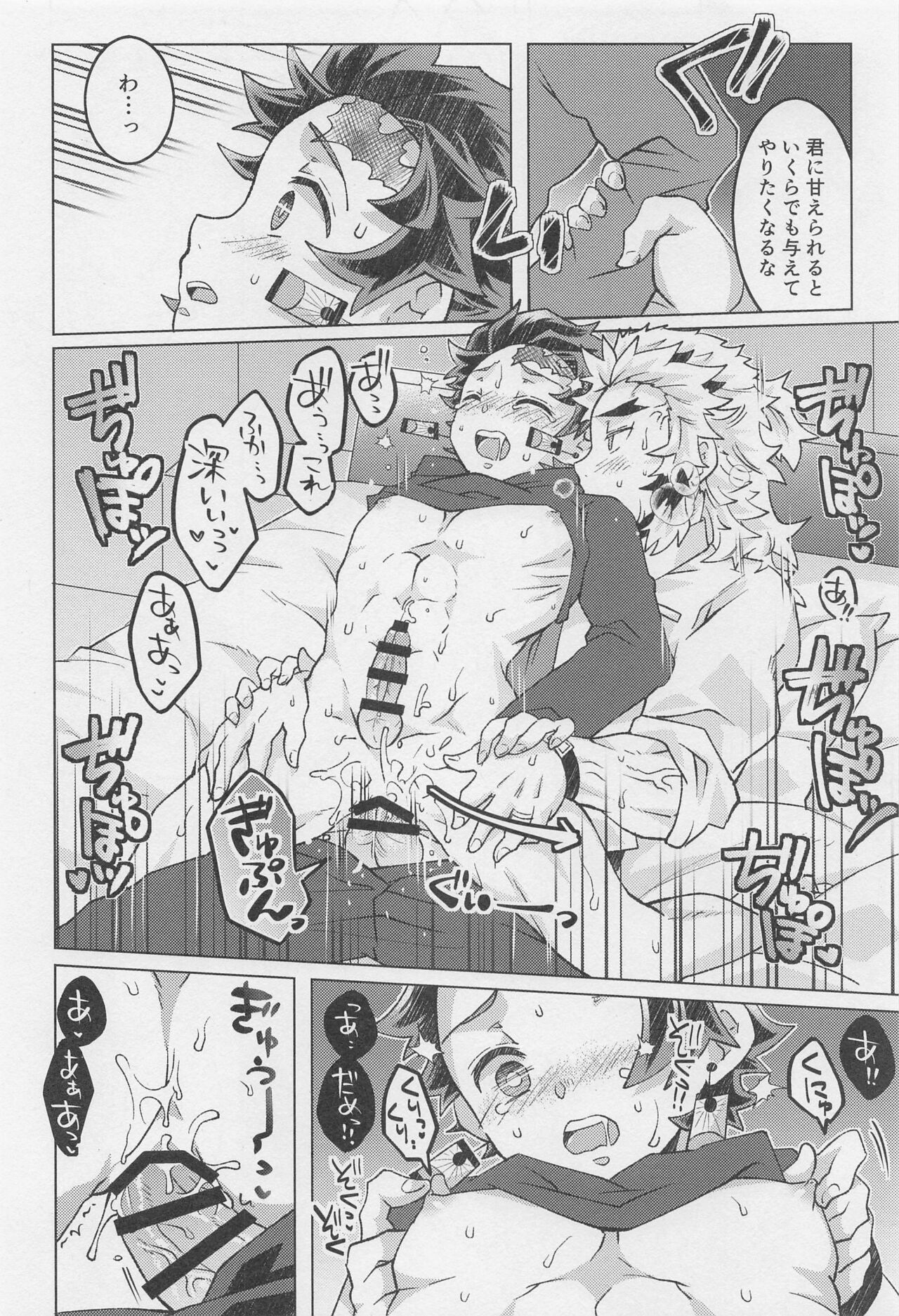 Okaerinasai, Kyojuro-san - Page 25