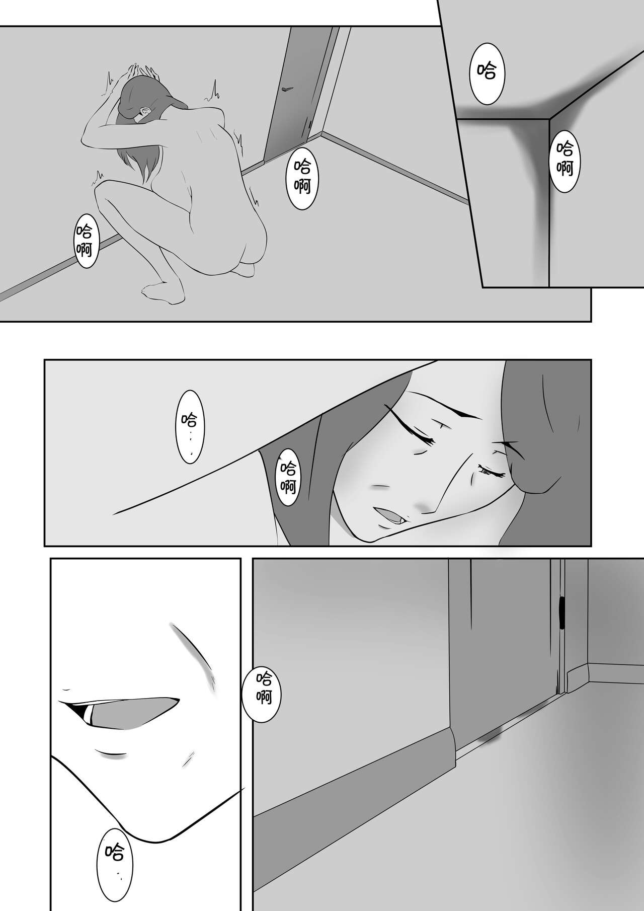 Dairi Shussan Soushuuhen - Page 31