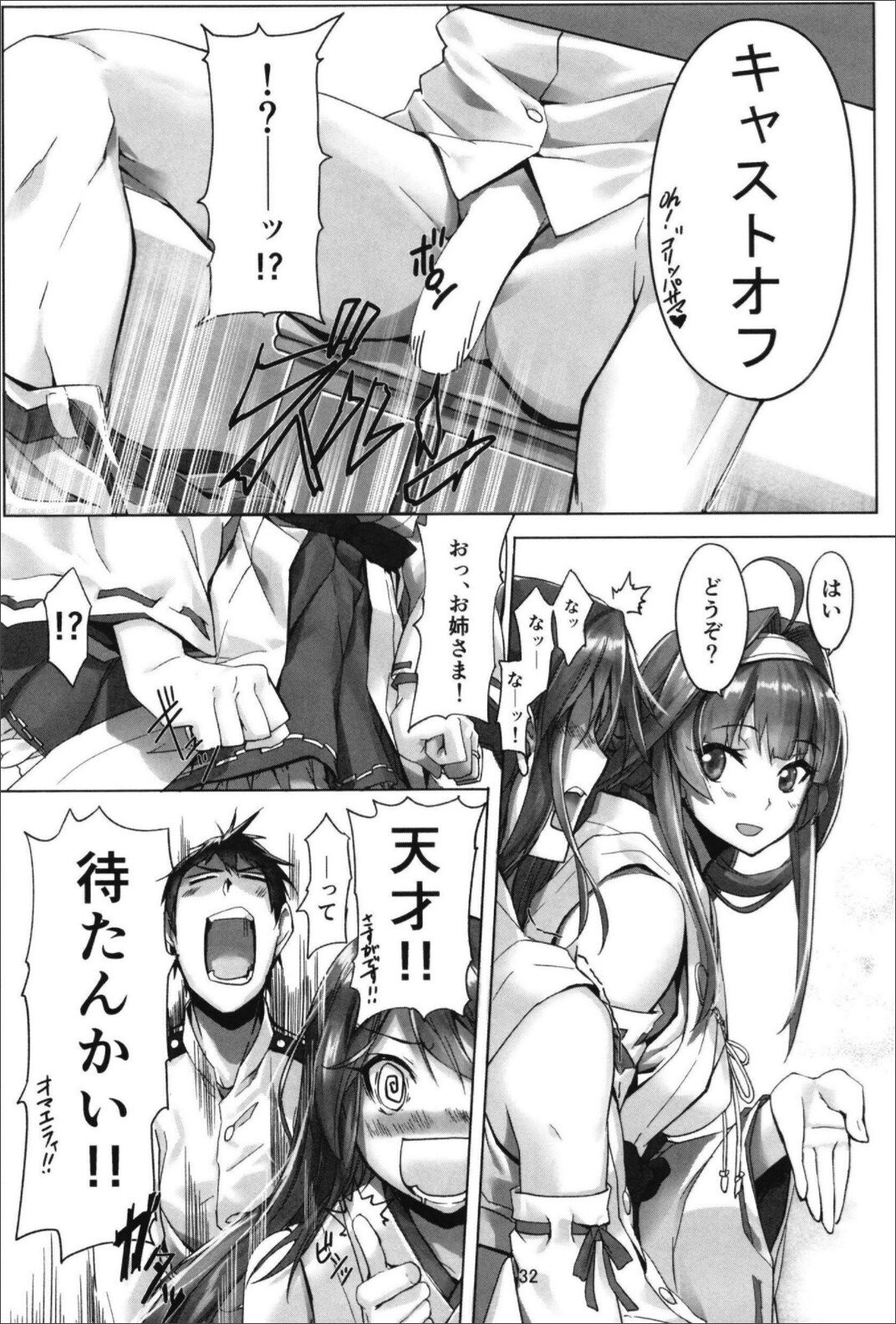 Haruna wa Aishite Hoshii no Roku - Page 34