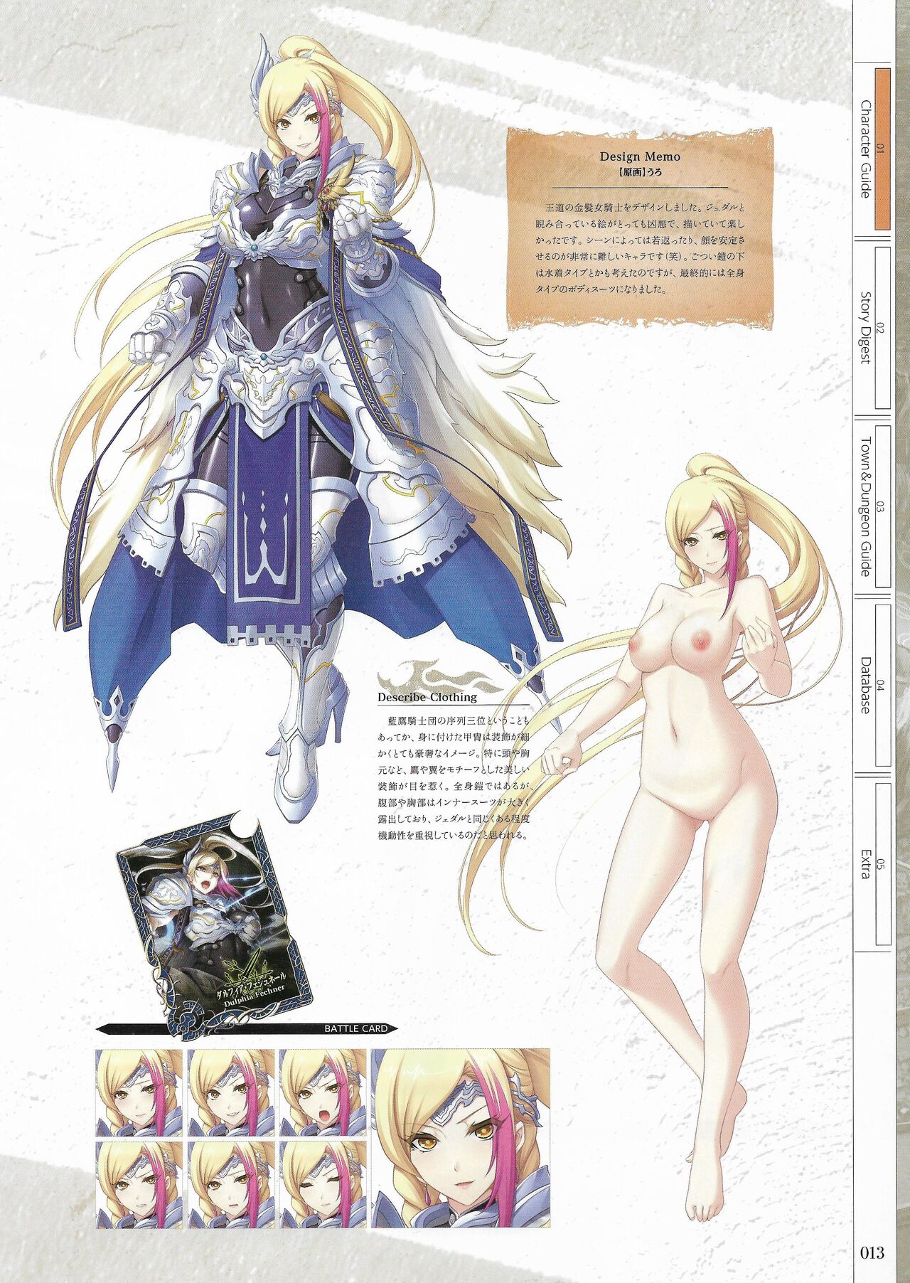 Fuukan no Grasesta Perfect Guidebook - Page 15