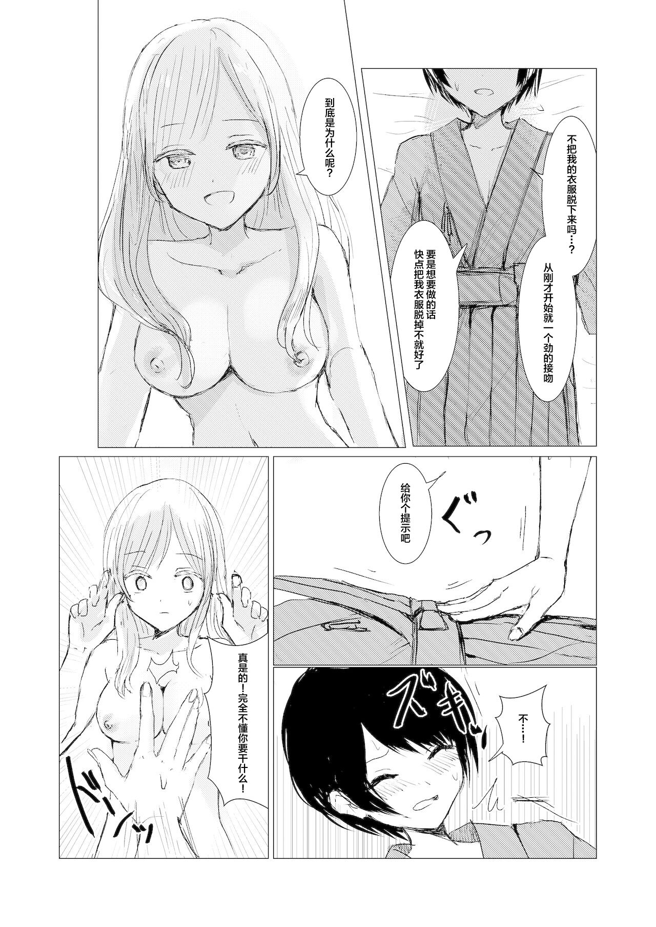 Kendo Shoujo no Complex - Page 30