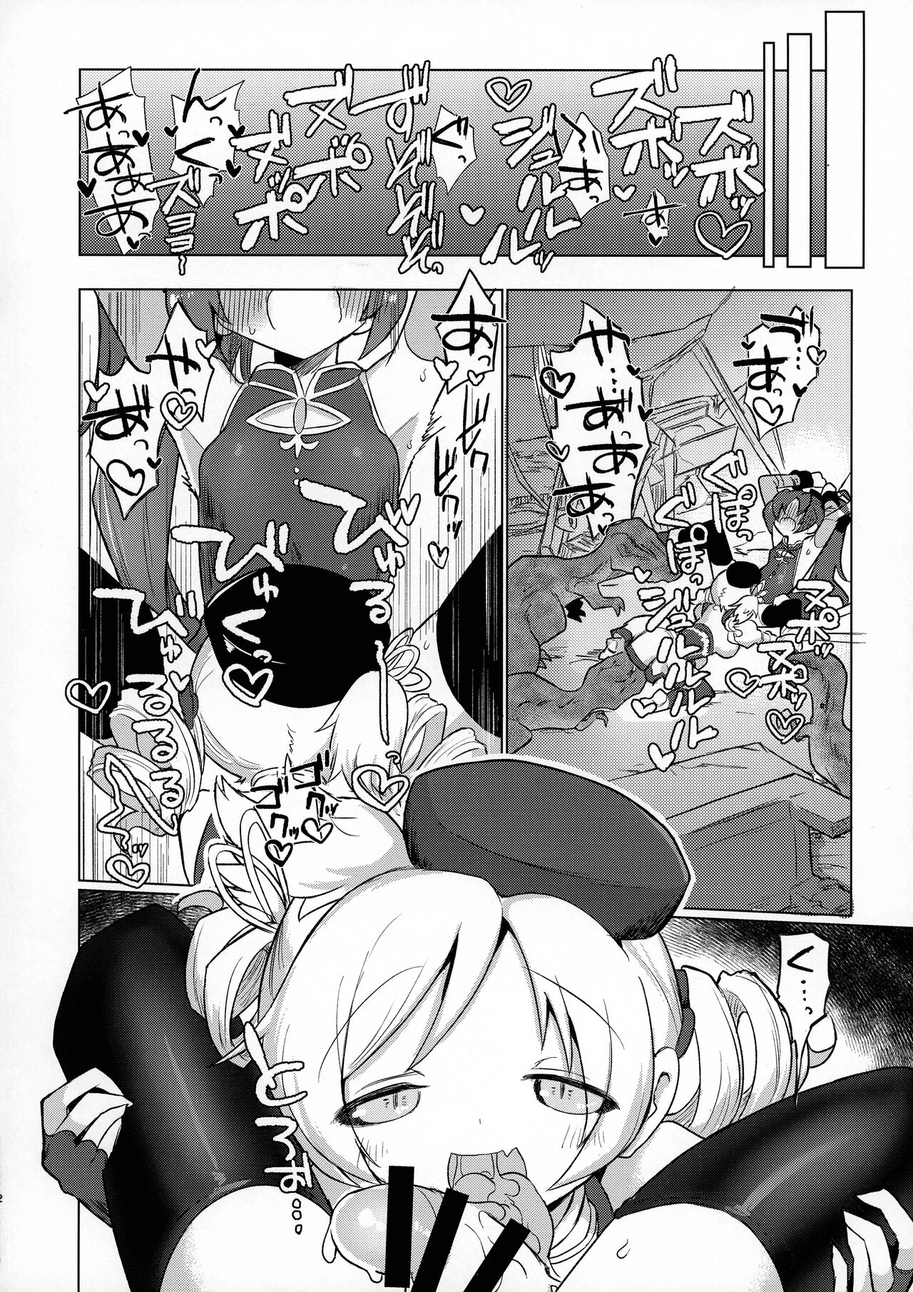 Fellatiosaurus VS Mahou Shoujo Kouhen - Page 12